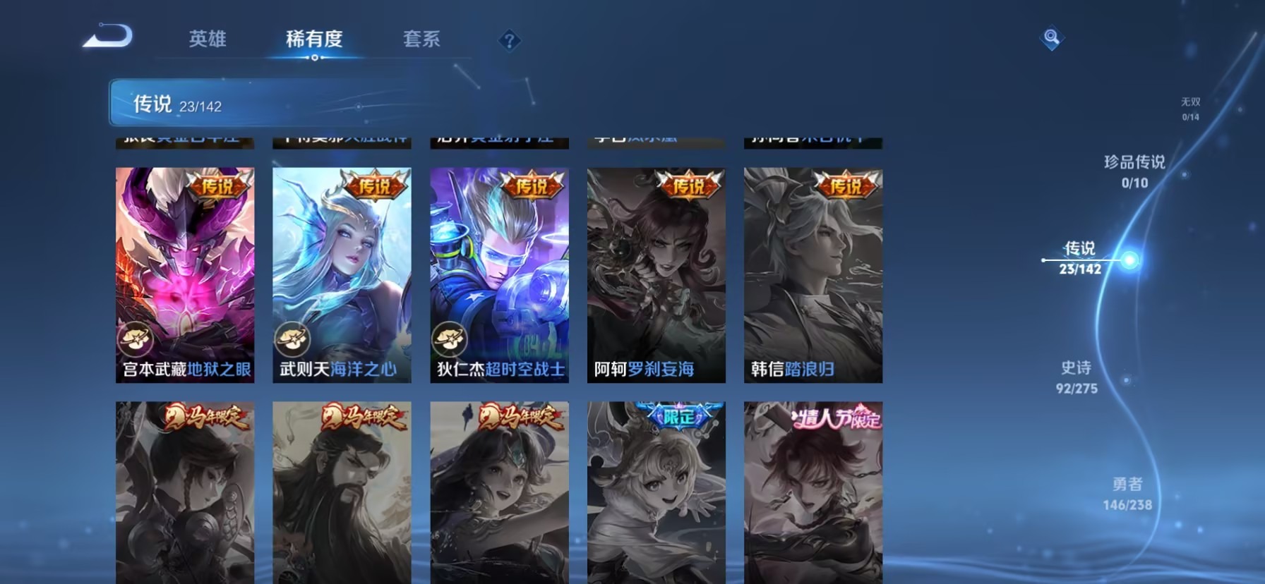 WZLX4289708王者荣耀账号详情图11 WZLX4289708王者荣耀账号详情图11