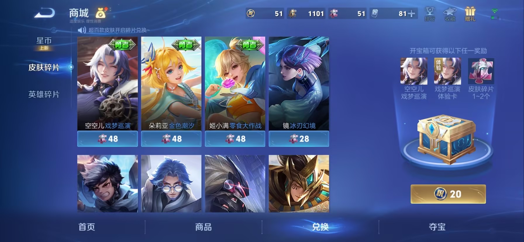 WZLX4289708王者荣耀账号详情图12 WZLX4289708王者荣耀账号详情图12