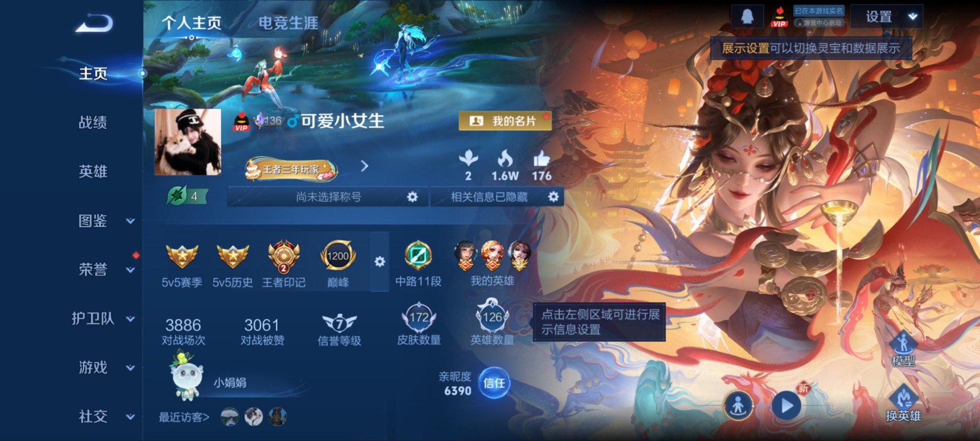 WZLX4274807王者荣耀账号详情图2