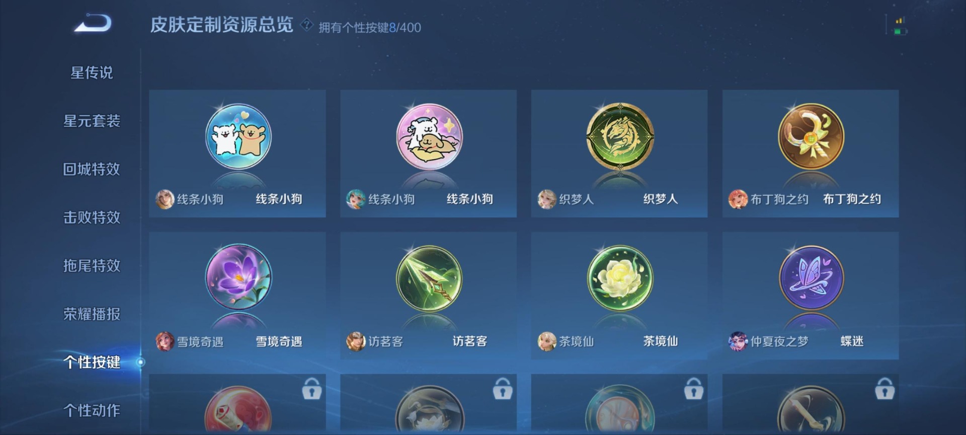 WZLX4274807王者荣耀账号详情图4