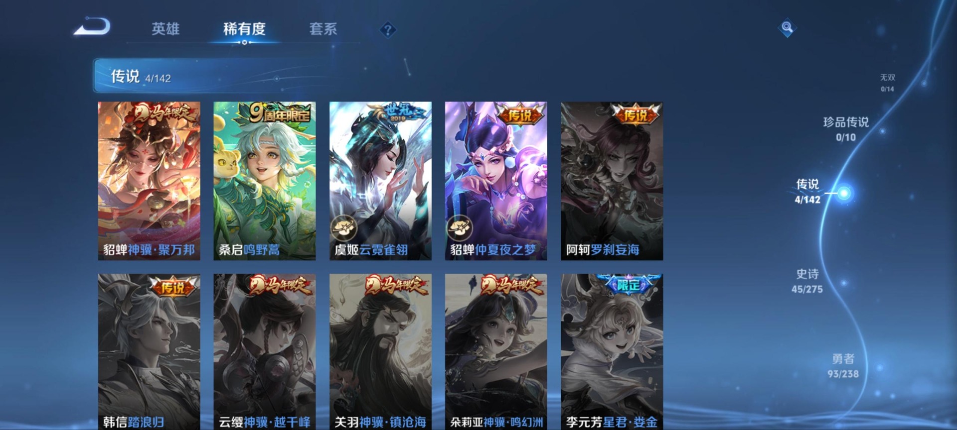 WZLX4274807王者荣耀账号详情图6