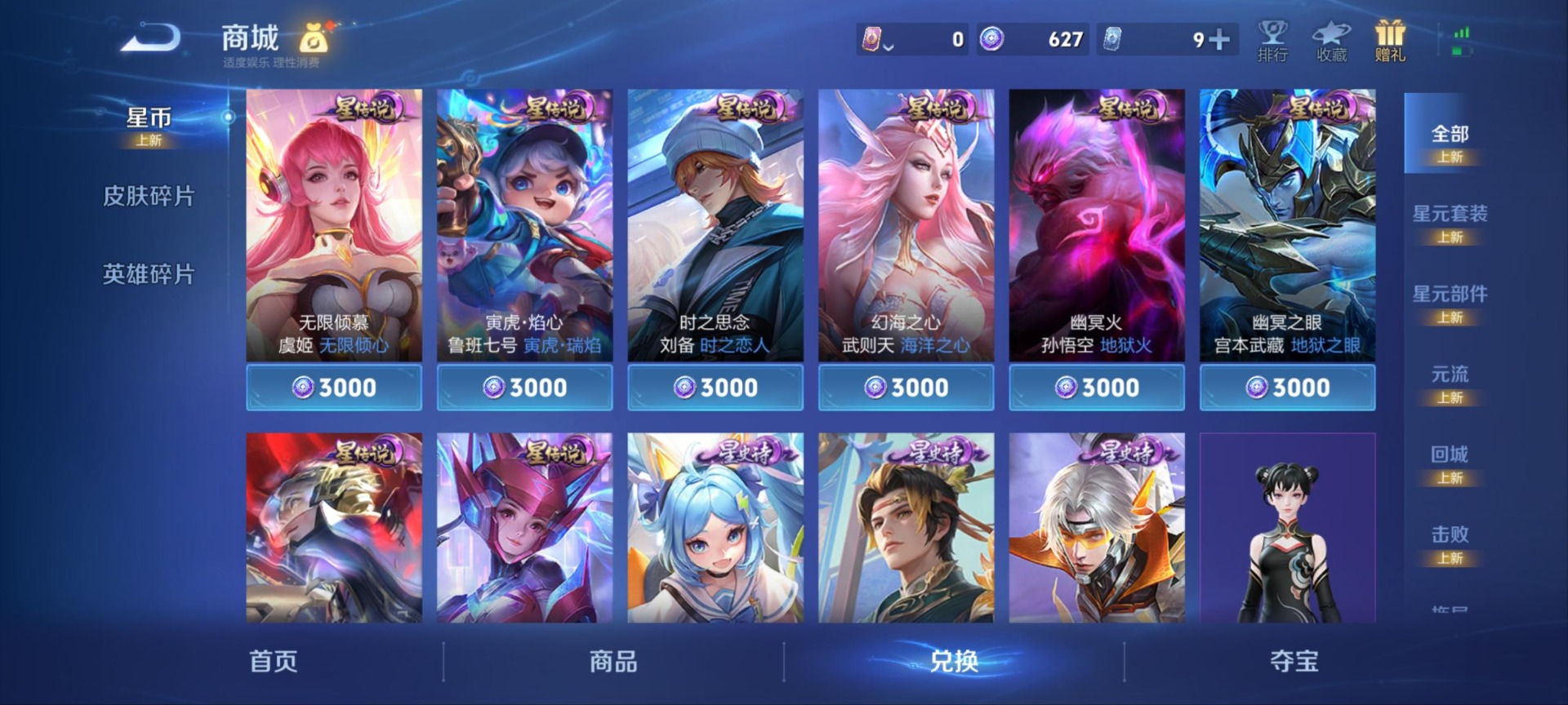 WZLX4274807王者荣耀账号详情图9