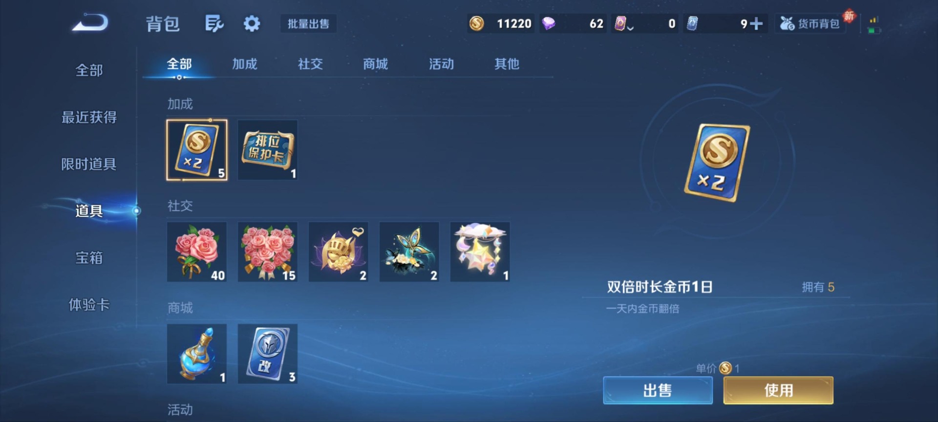 WZLX4274807王者荣耀账号详情图11