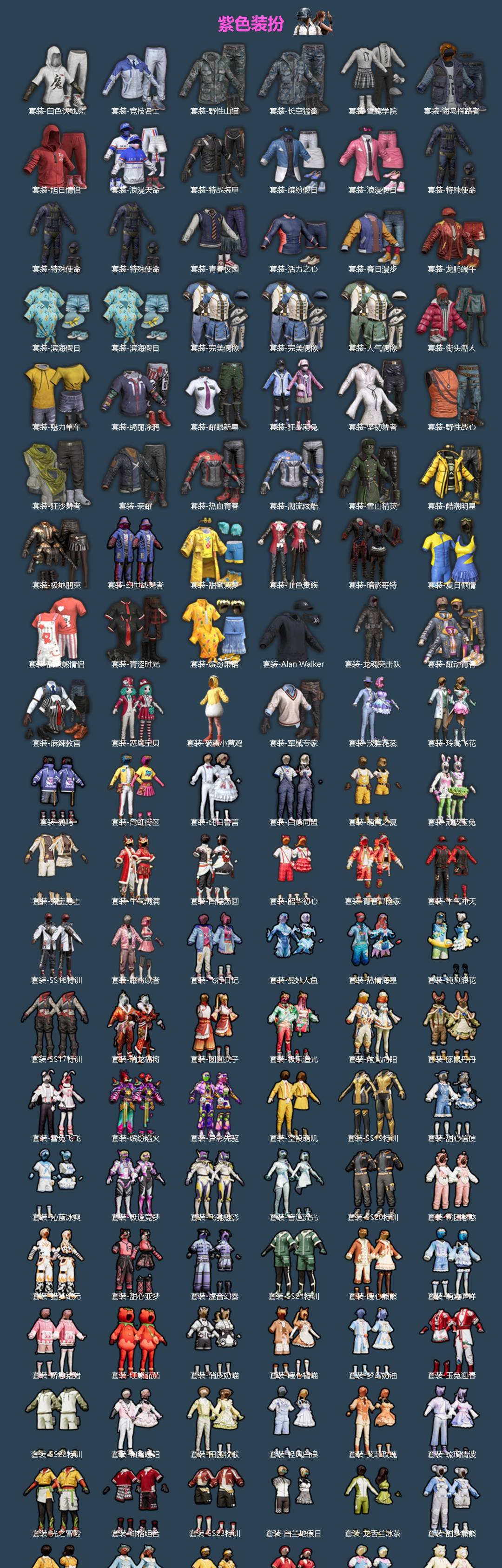 HPLX4154300和平精英账号详情图2 HPLX4154300和平精英账号详情图2