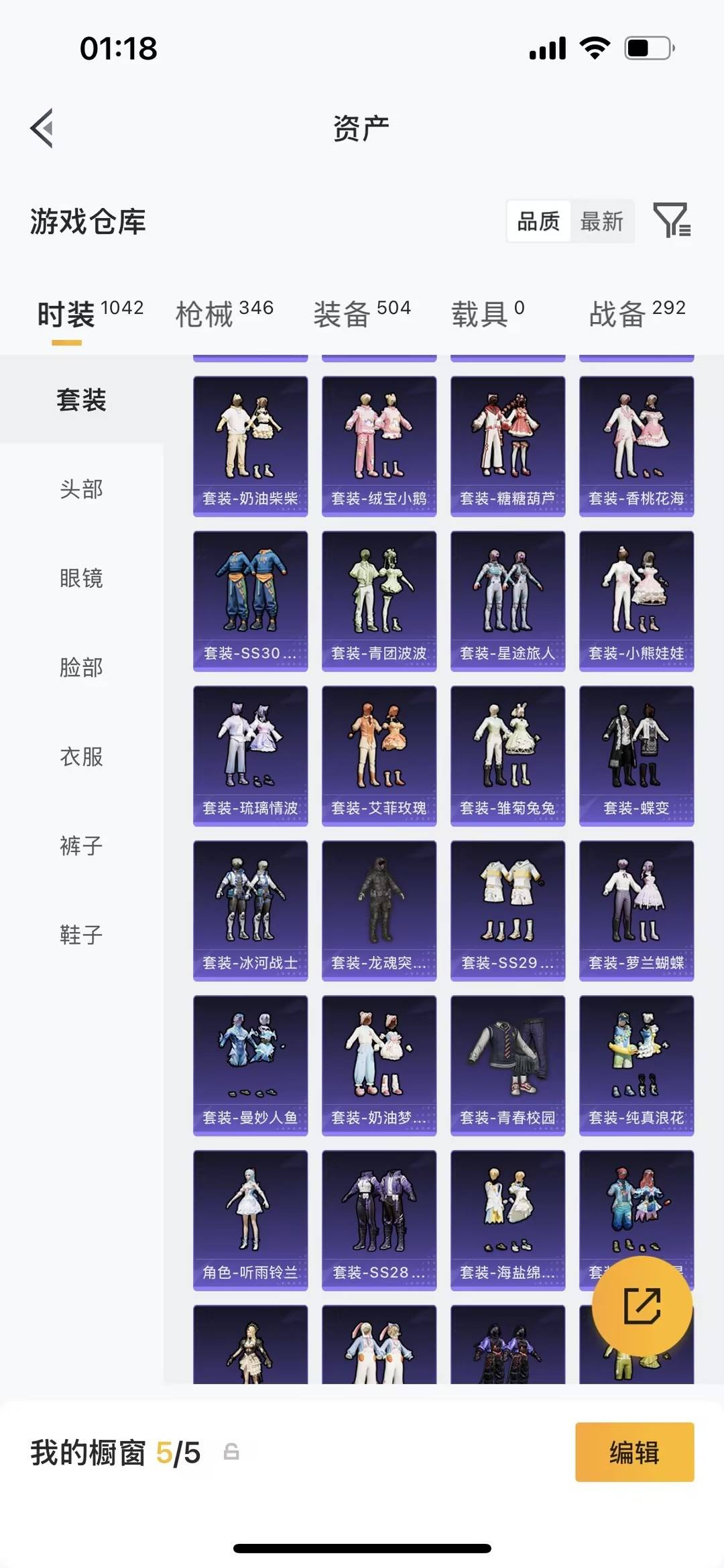 HPLX4154300和平精英账号详情图5 HPLX4154300和平精英账号详情图5