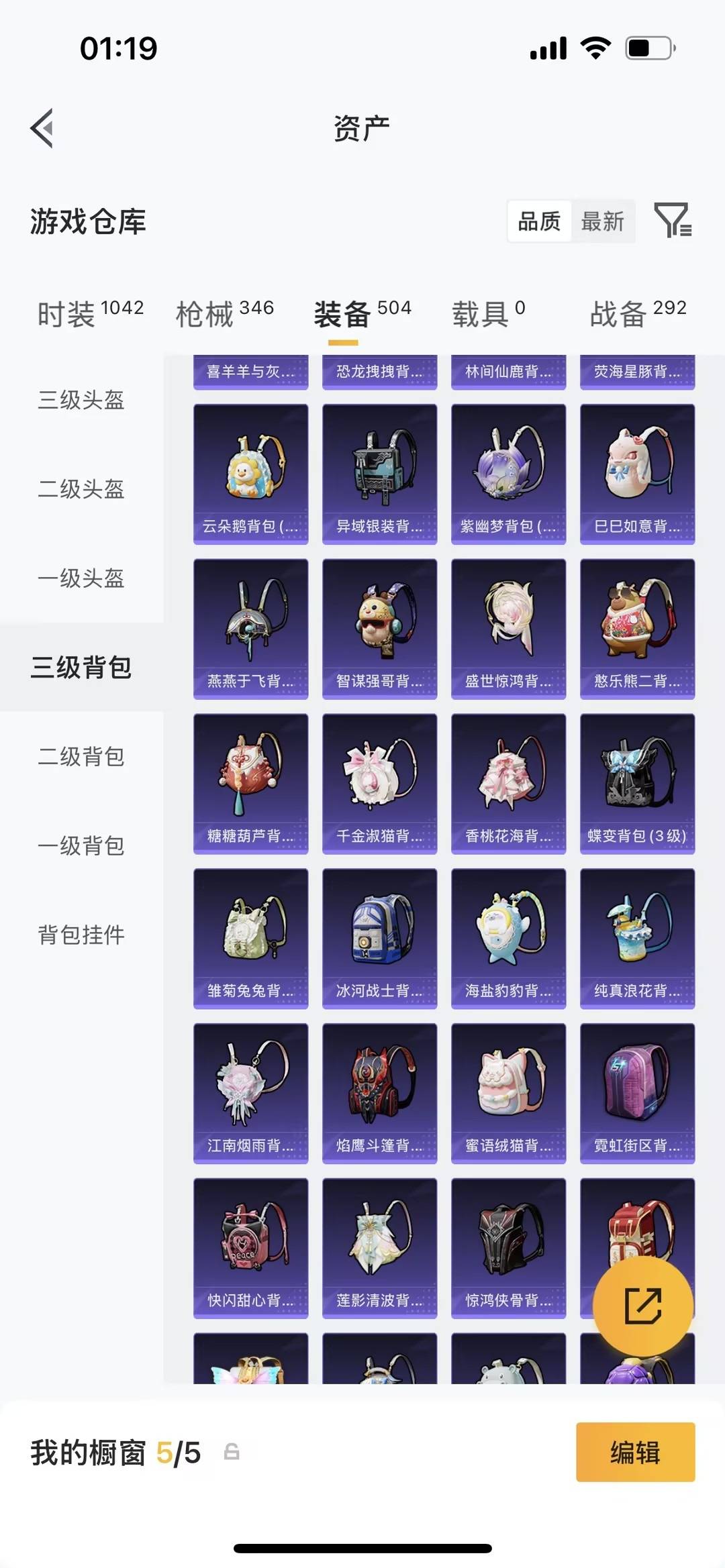 HPLX4154300和平精英账号详情图9 HPLX4154300和平精英账号详情图9