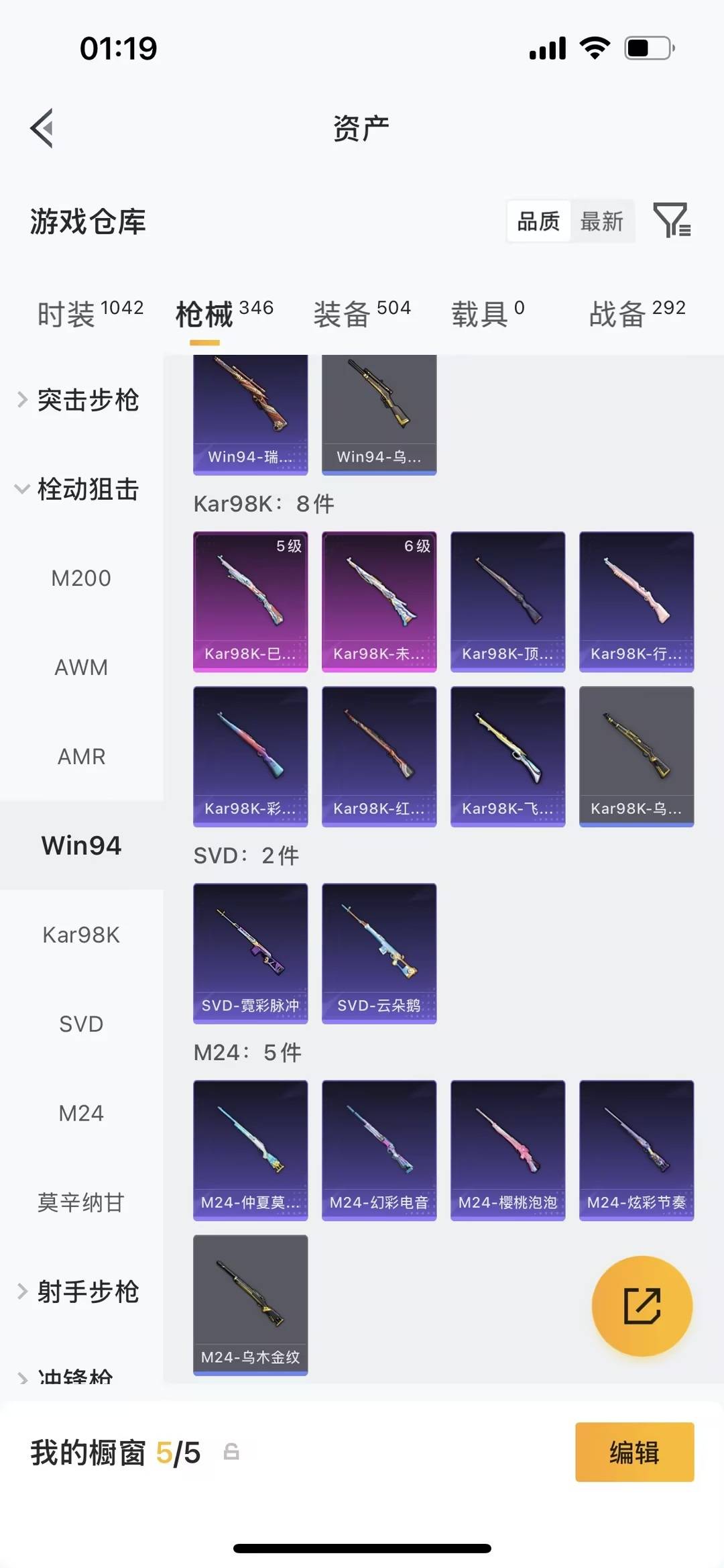 HPLX4154300和平精英账号详情图12 HPLX4154300和平精英账号详情图12