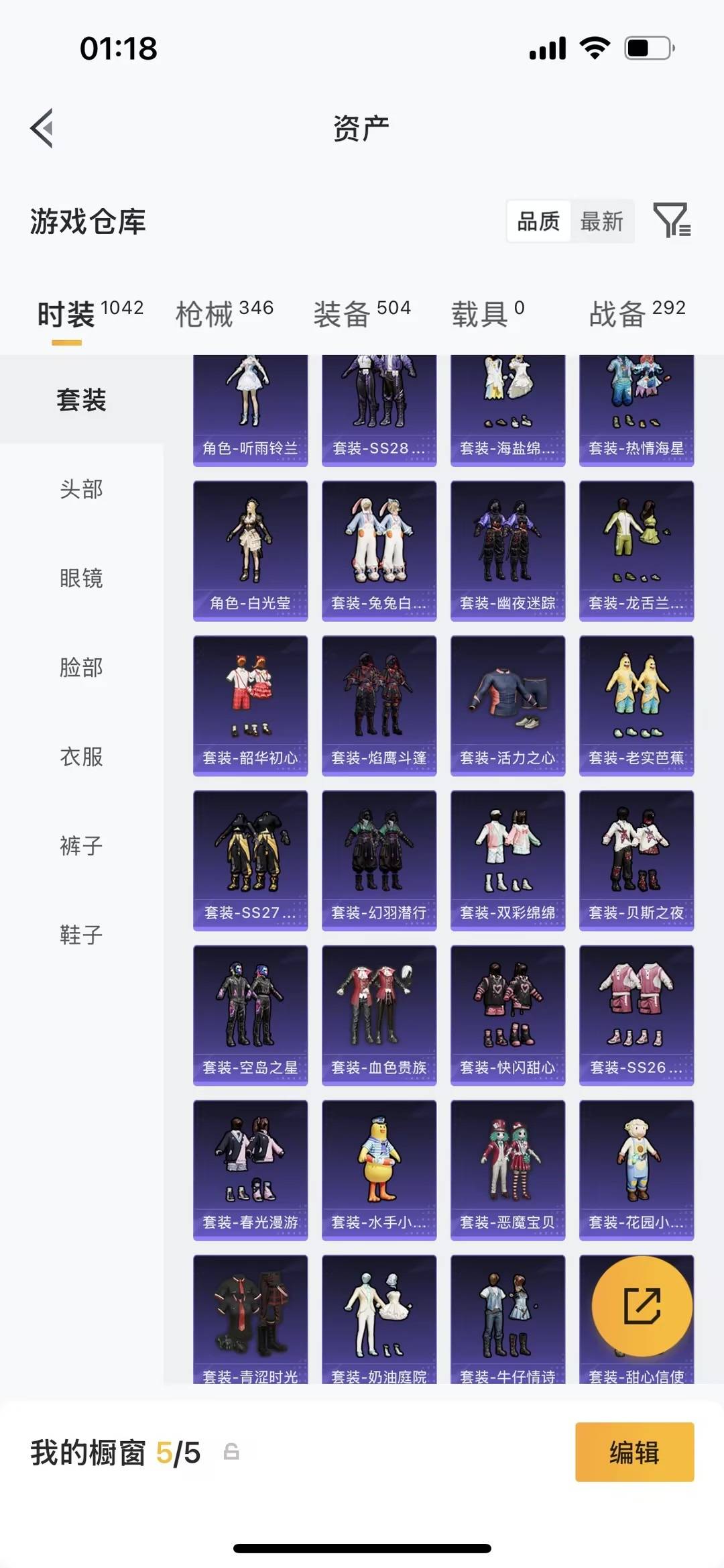 HPLX4154300和平精英账号详情图11 HPLX4154300和平精英账号详情图11