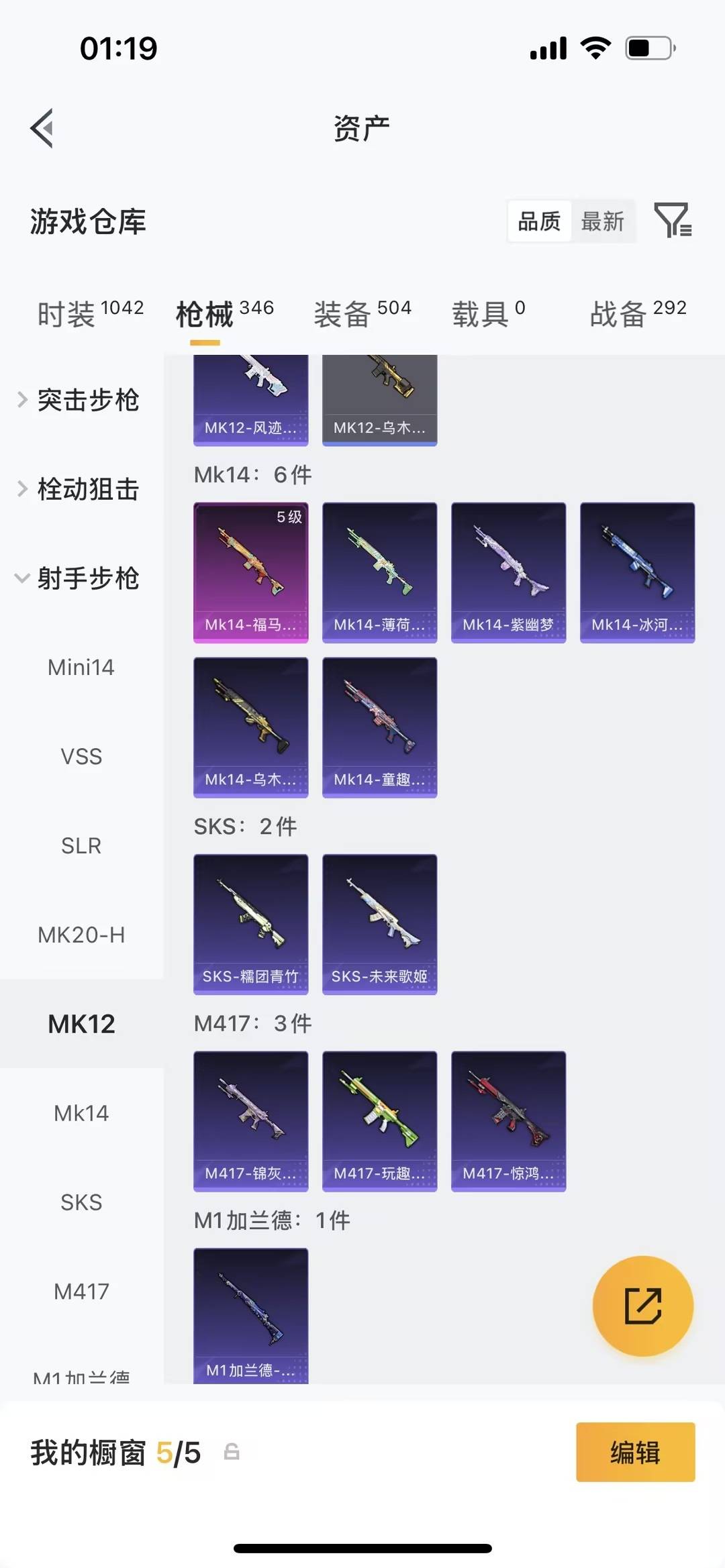 HPLX4154300和平精英账号详情图13 HPLX4154300和平精英账号详情图13