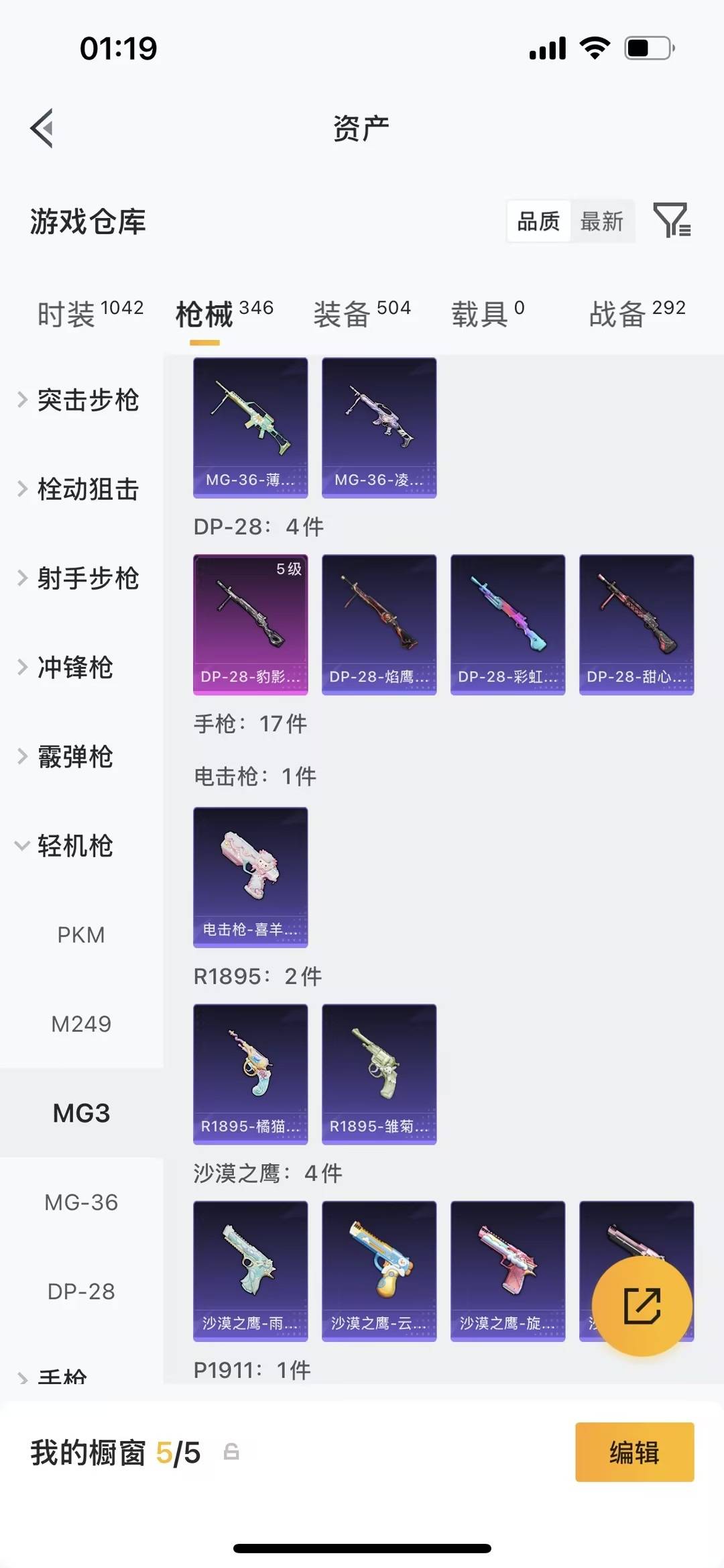 HPLX4154300和平精英账号详情图19 HPLX4154300和平精英账号详情图19