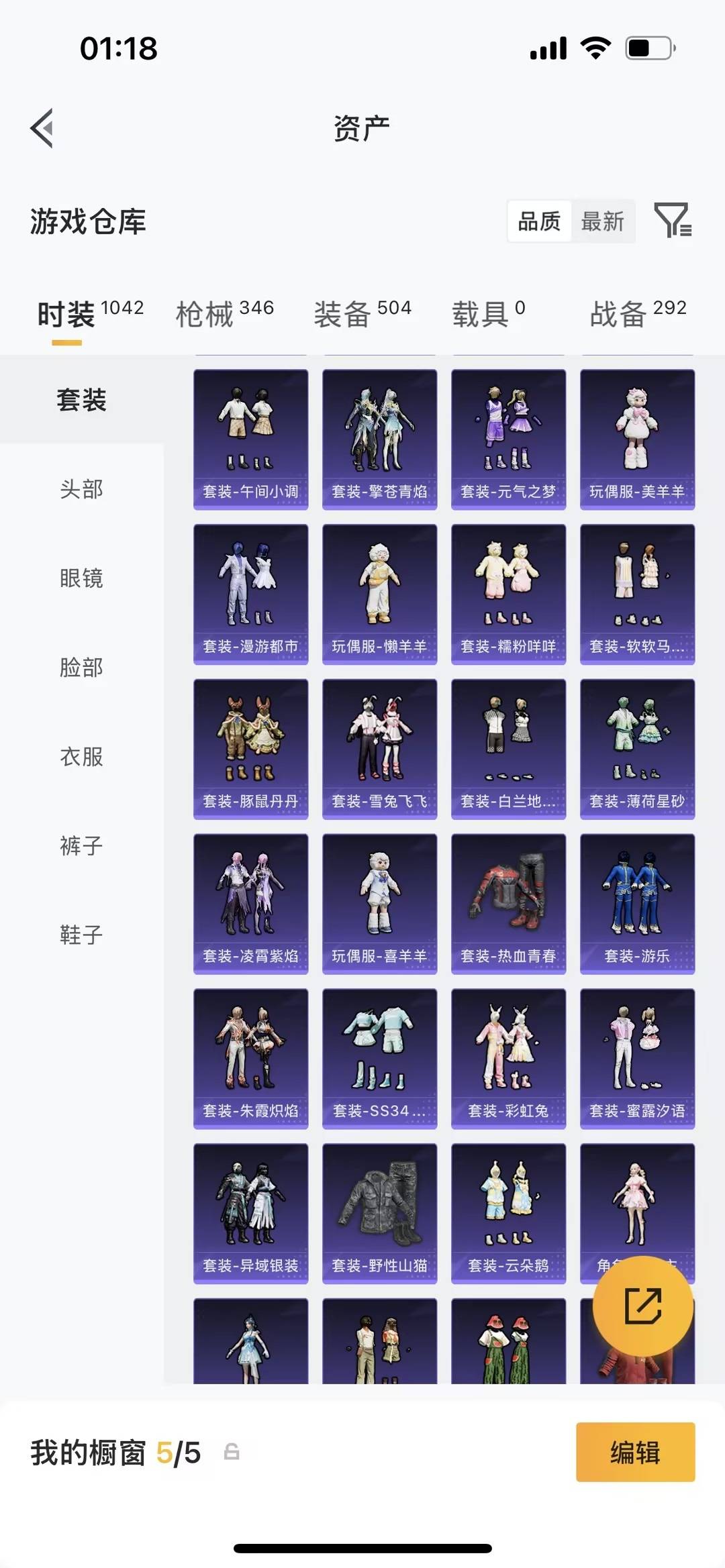 HPLX4154300和平精英账号详情图22 HPLX4154300和平精英账号详情图22