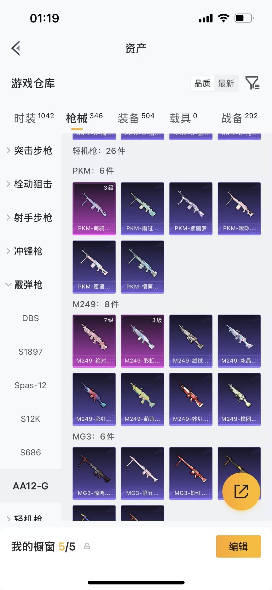 HPLX4154300和平精英账号详情图26 HPLX4154300和平精英账号详情图26