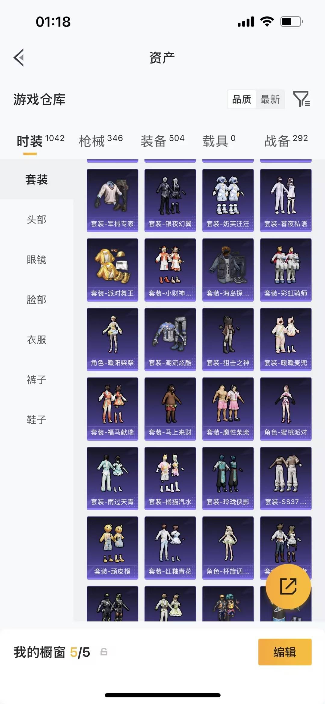 HPLX4154300和平精英账号详情图27 HPLX4154300和平精英账号详情图27