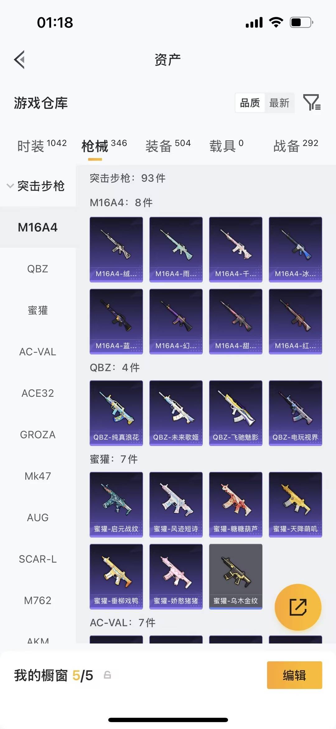 HPLX4154300和平精英账号详情图28 HPLX4154300和平精英账号详情图28