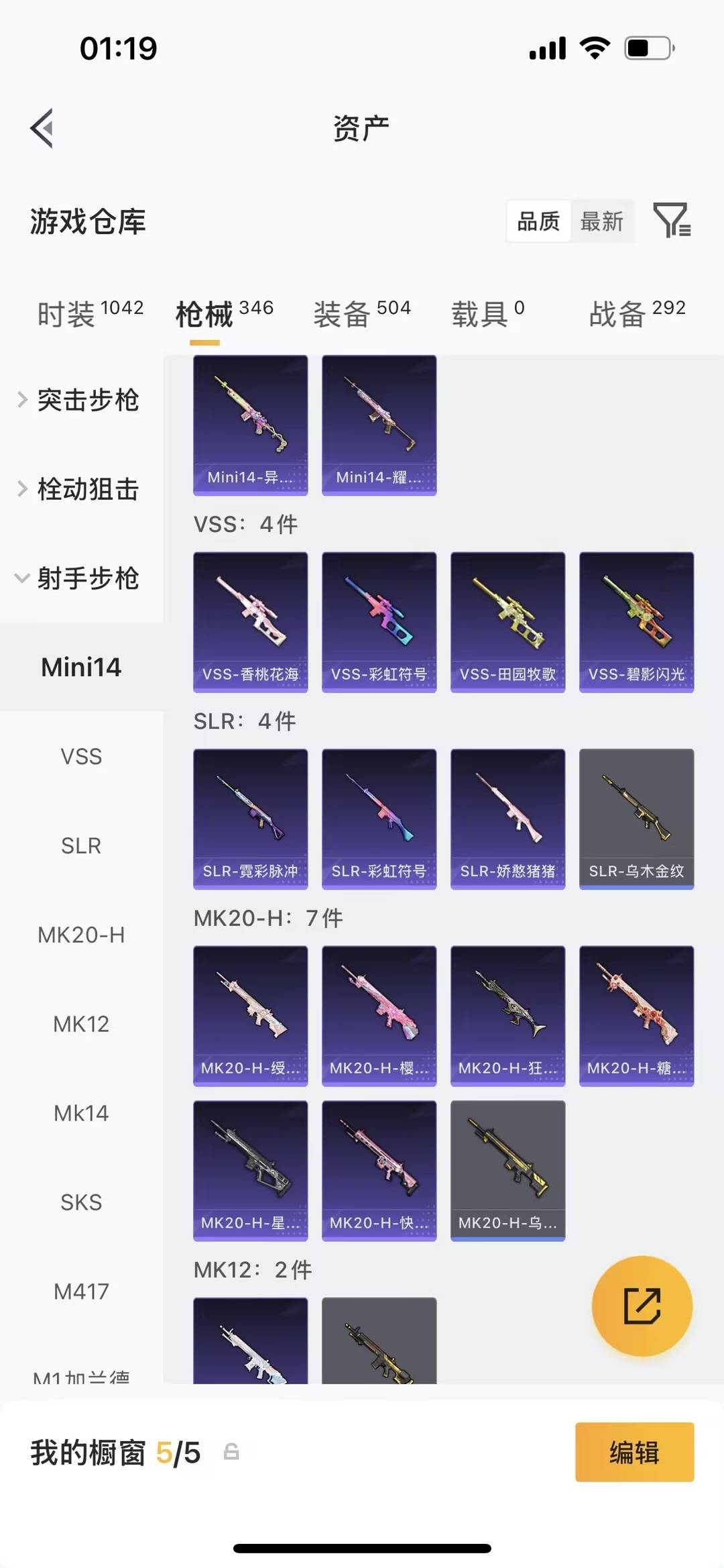 HPLX4154300和平精英账号详情图30 HPLX4154300和平精英账号详情图30