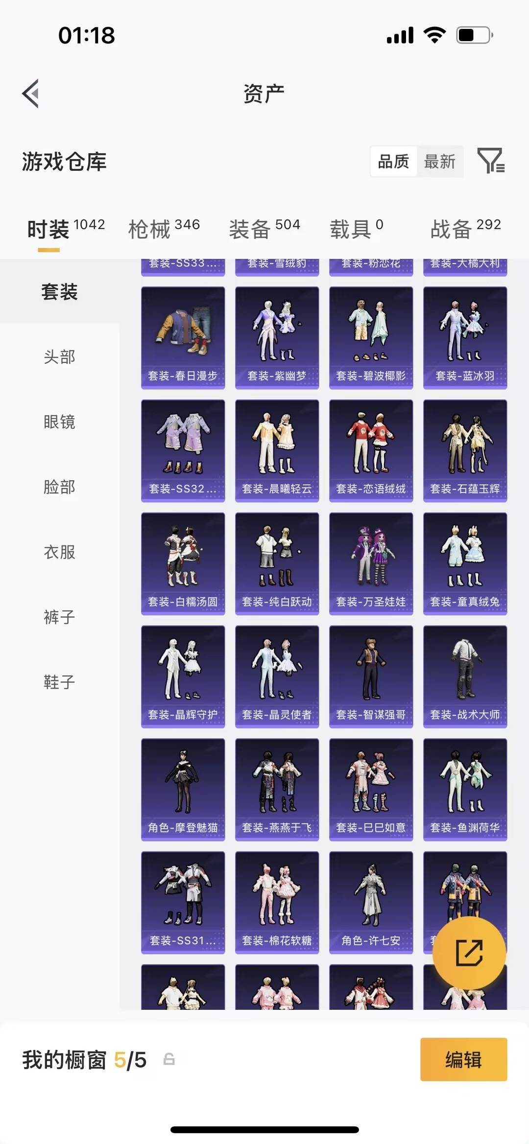 HPLX4154300和平精英账号详情图32 HPLX4154300和平精英账号详情图32