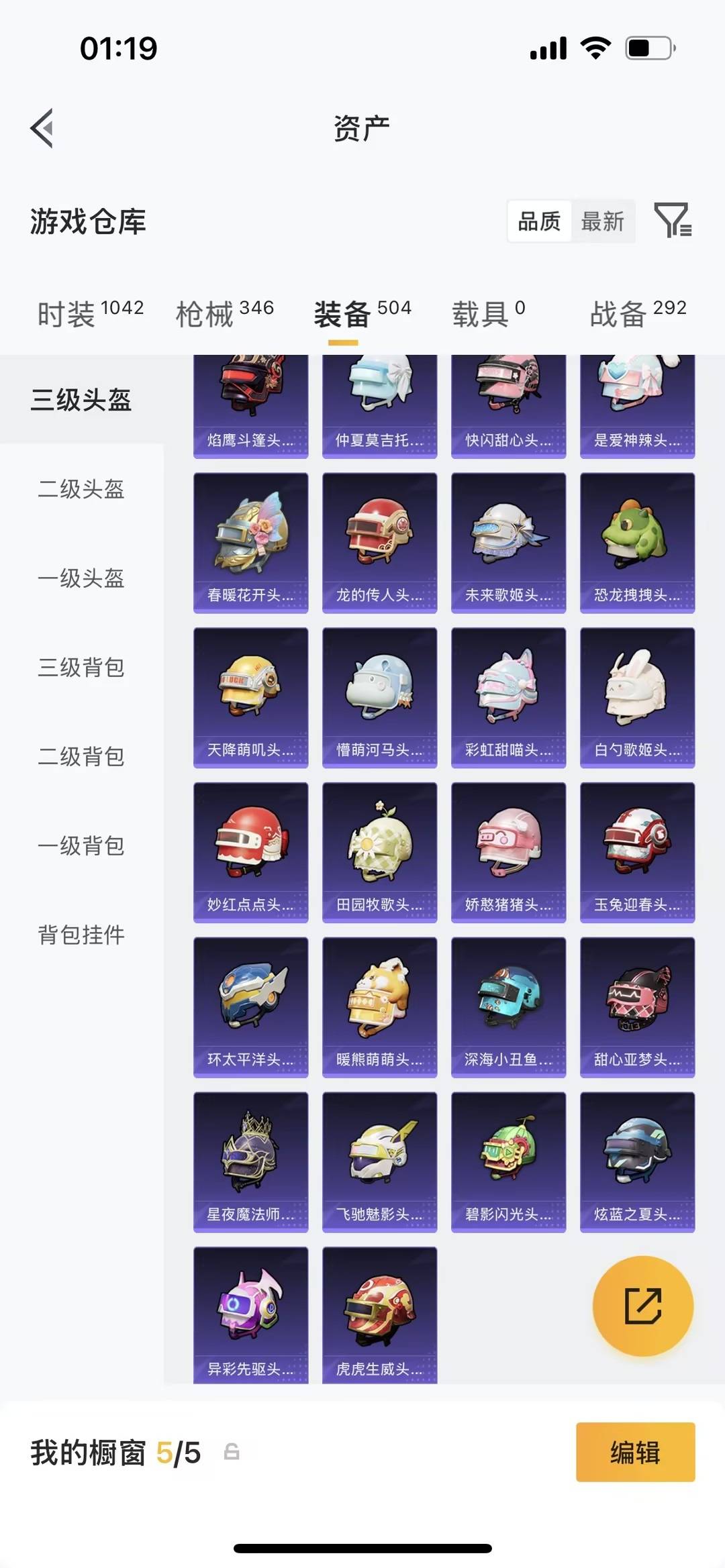 HPLX4158548和平精英账号详情图7