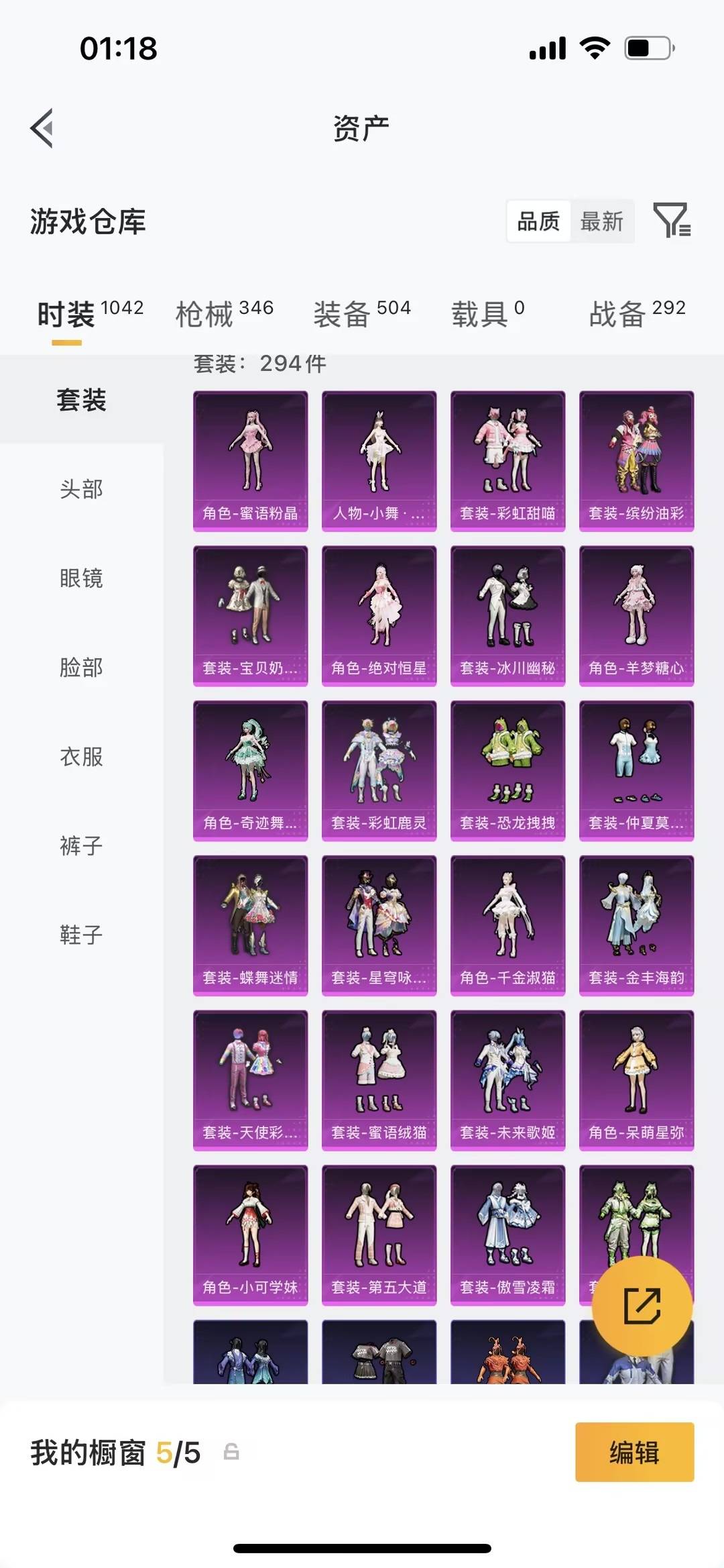 HPLX4158548和平精英账号详情图8