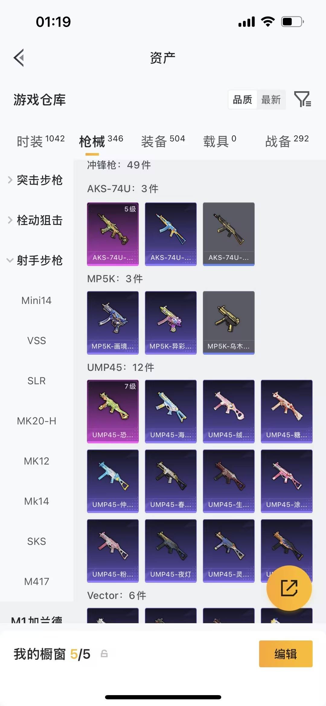 HPLX4158548和平精英账号详情图10