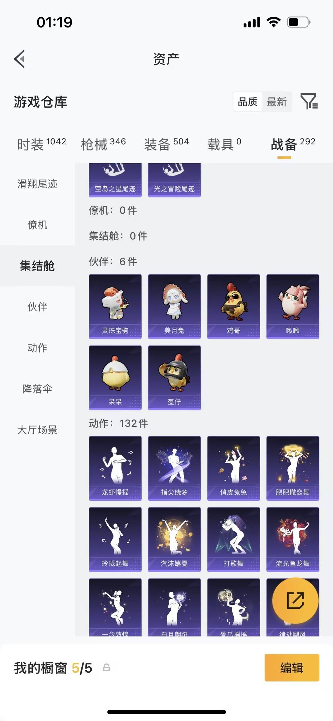 HPLX4158548和平精英账号详情图14