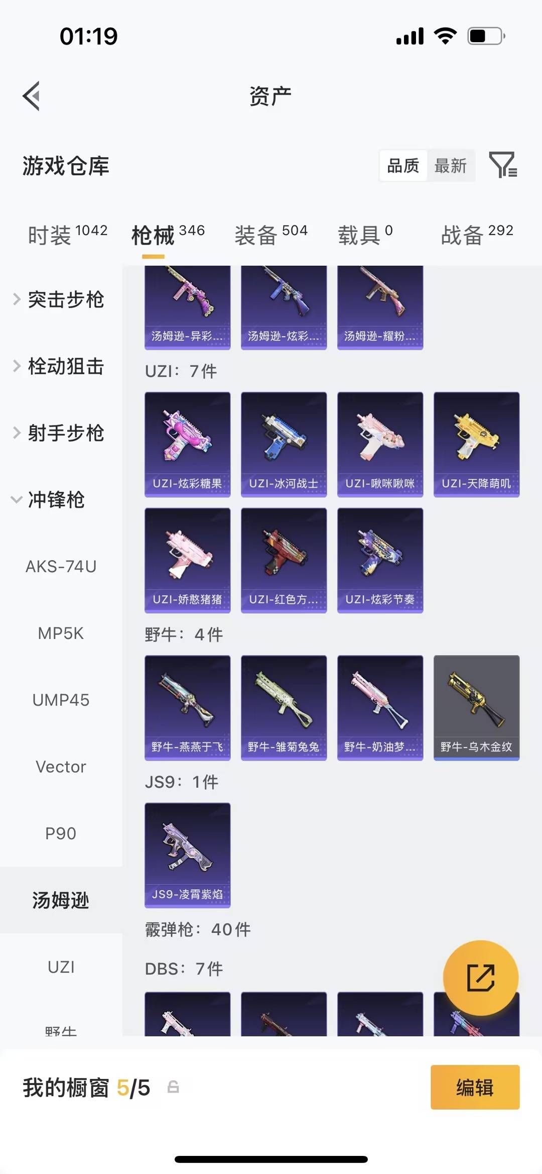 HPLX4158548和平精英账号详情图15