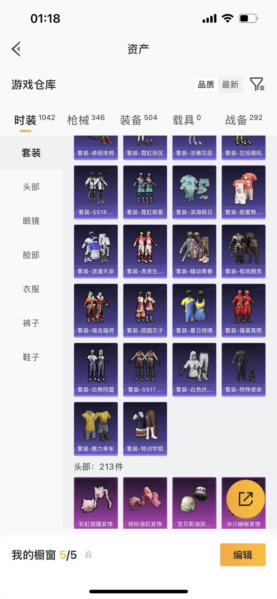 HPLX4158548和平精英账号详情图23