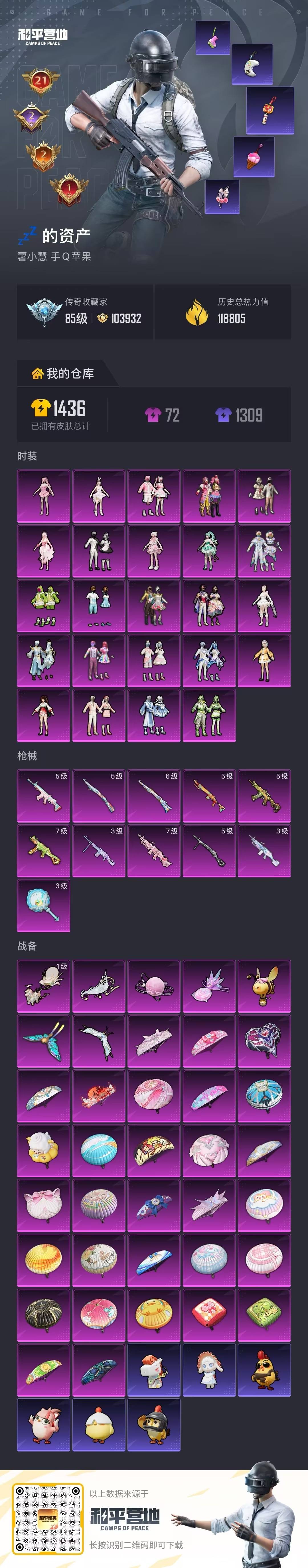 HPLX4158548和平精英账号详情图24