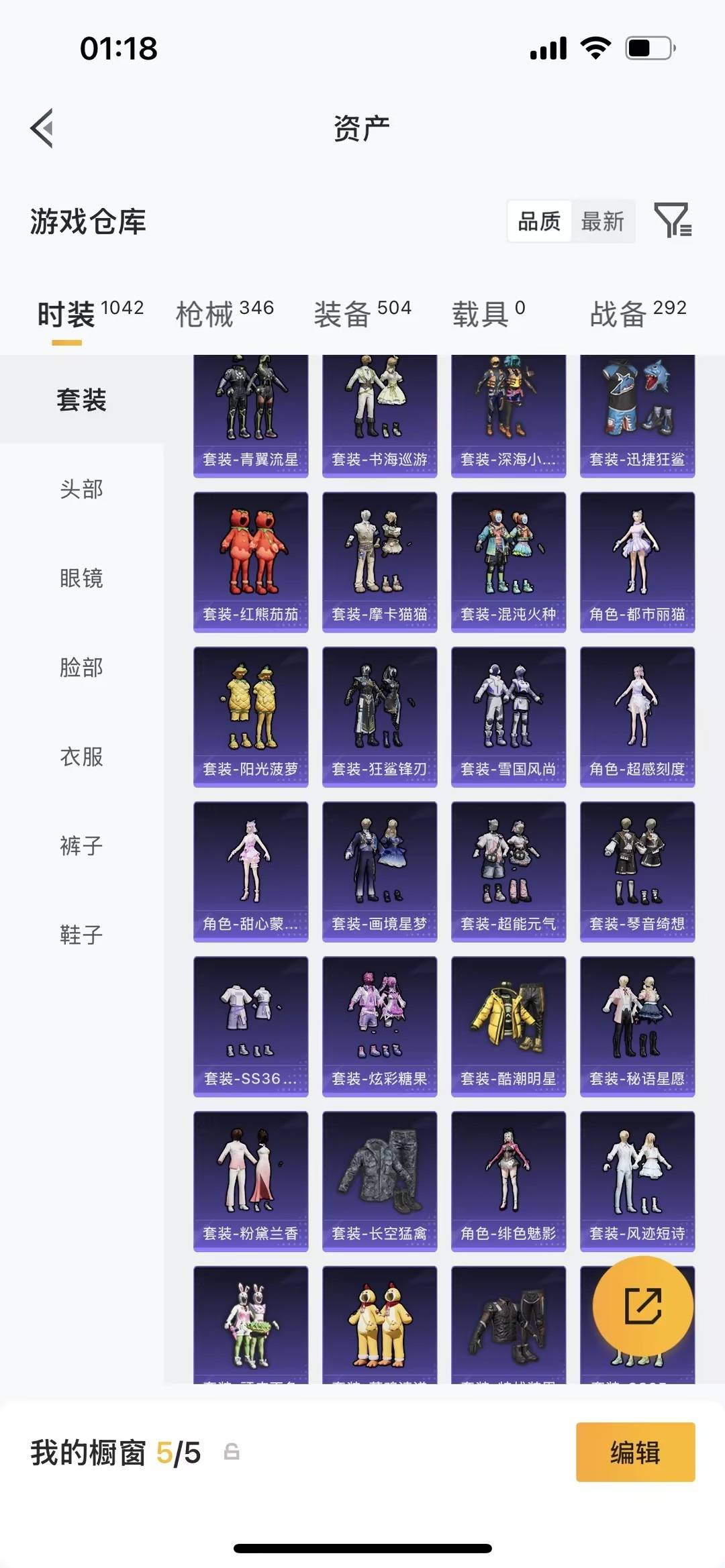 HPLX4158548和平精英账号详情图31