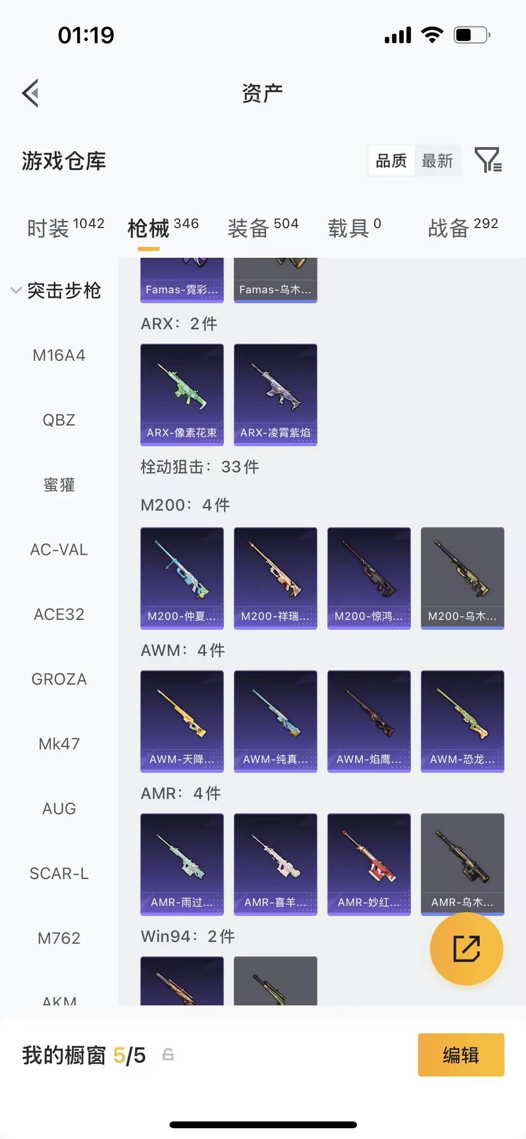 HPLX4158548和平精英账号详情图35