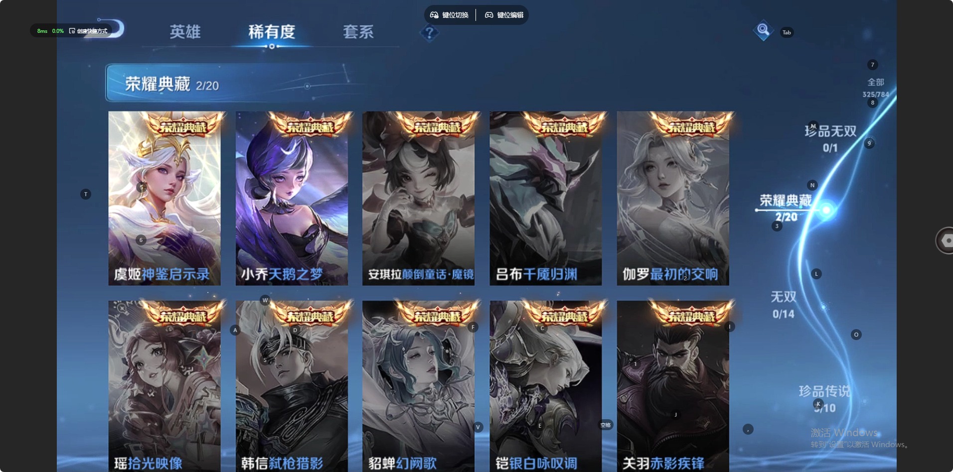 WZLX4274816王者荣耀账号详情图12