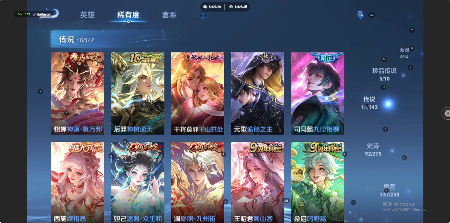 WZLX4310793王者荣耀账号详情图5