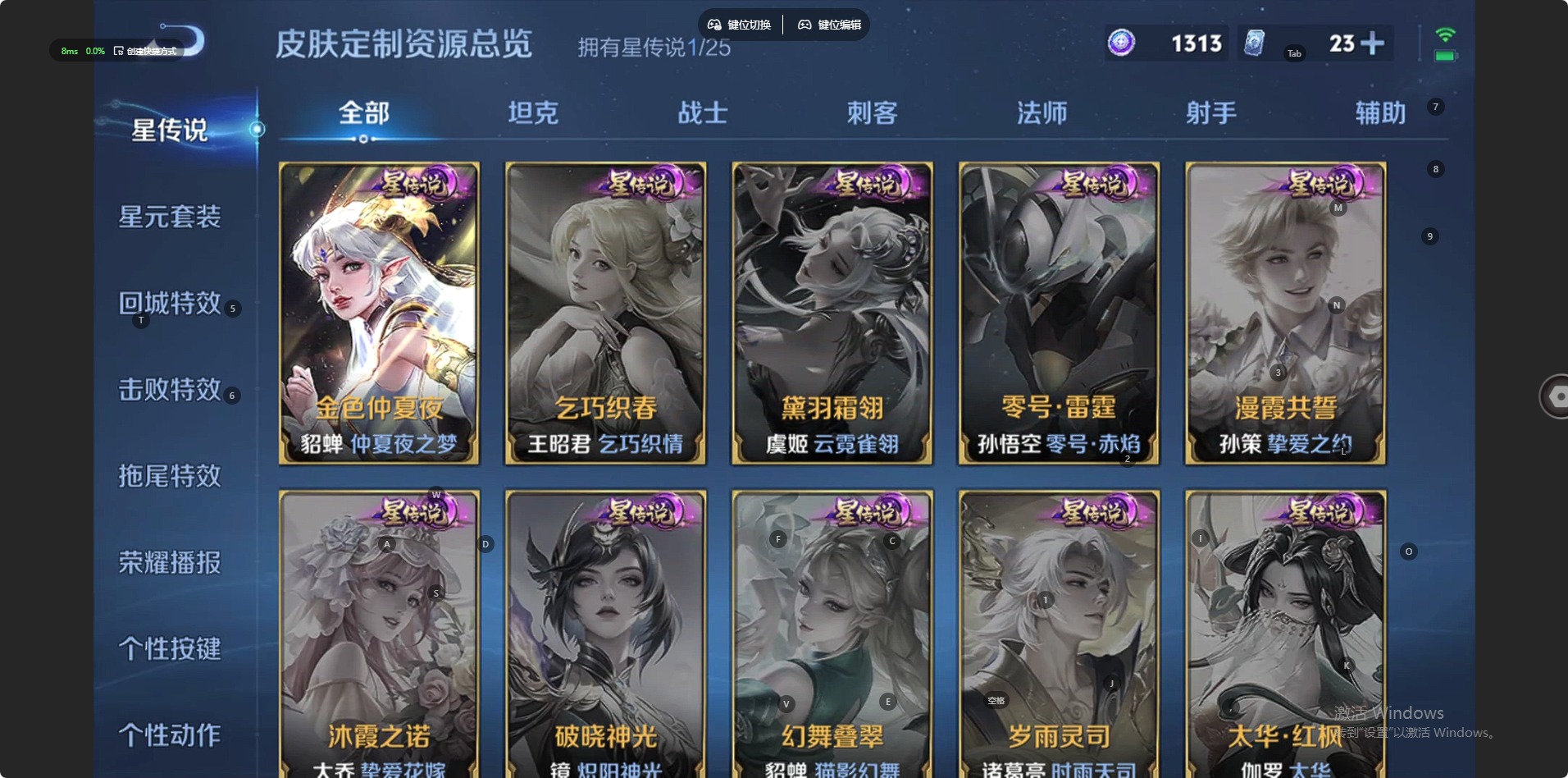 WZLX4310793王者荣耀账号详情图10