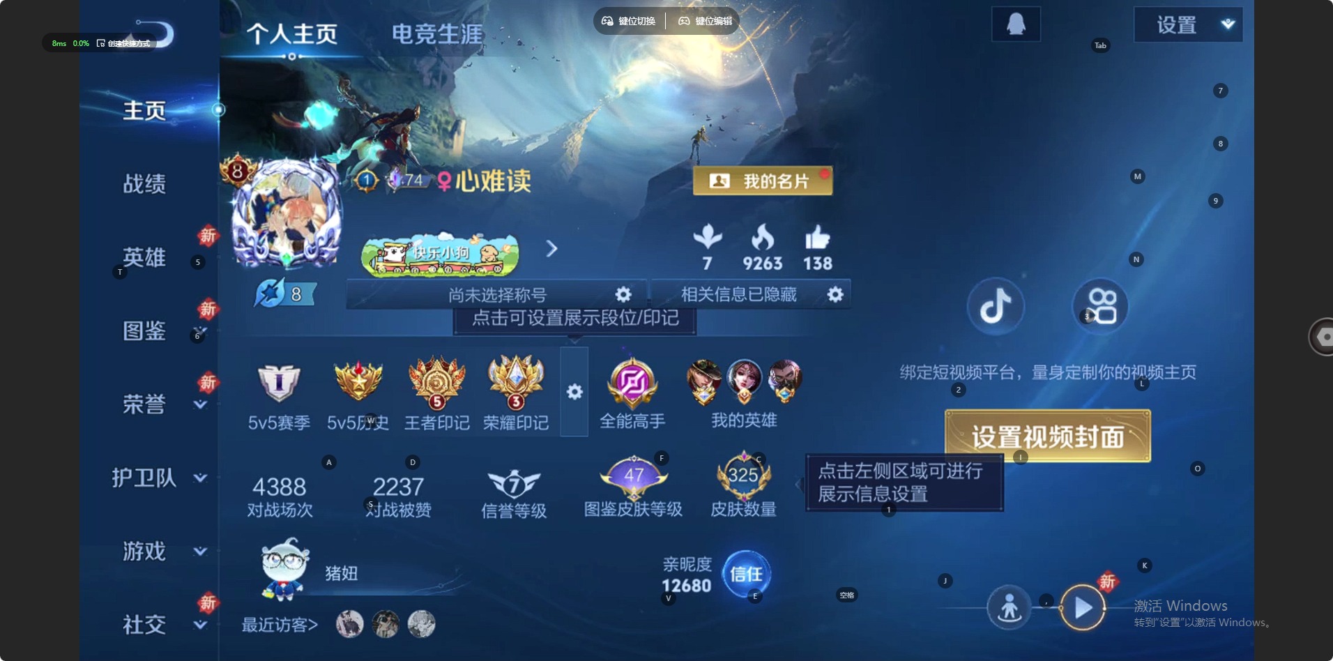 WZLX4310793王者荣耀账号详情图15