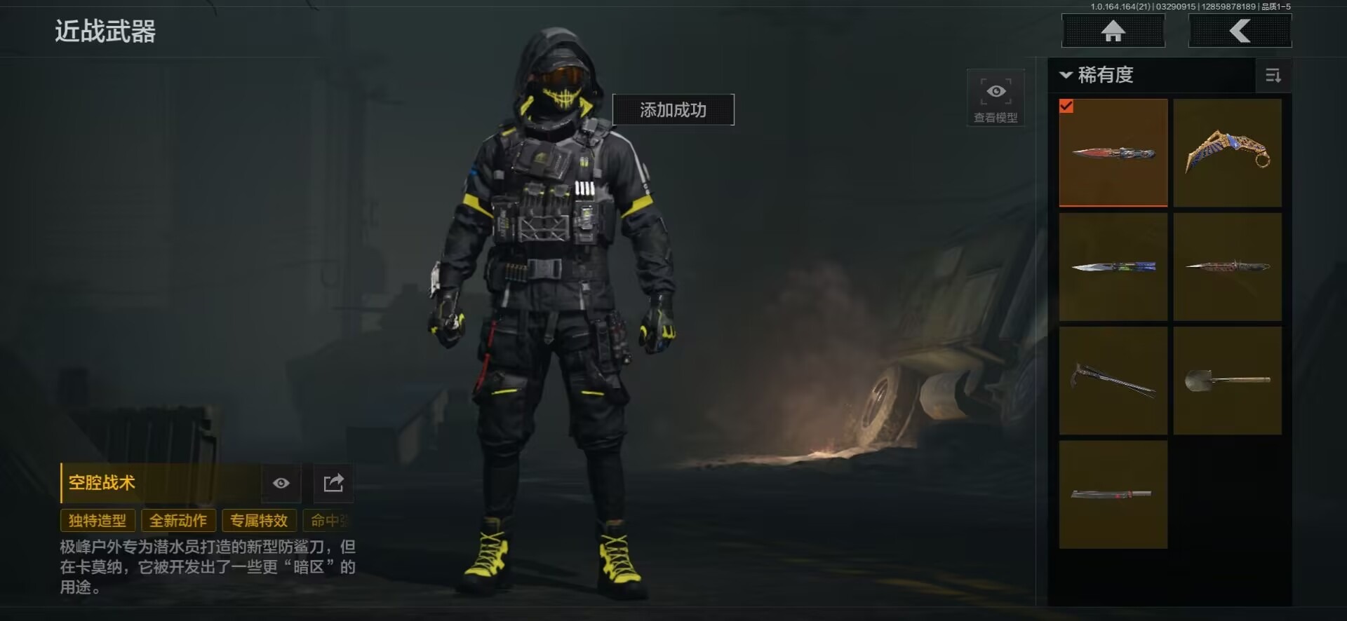 AQQM417814暗区突围账号详情图3