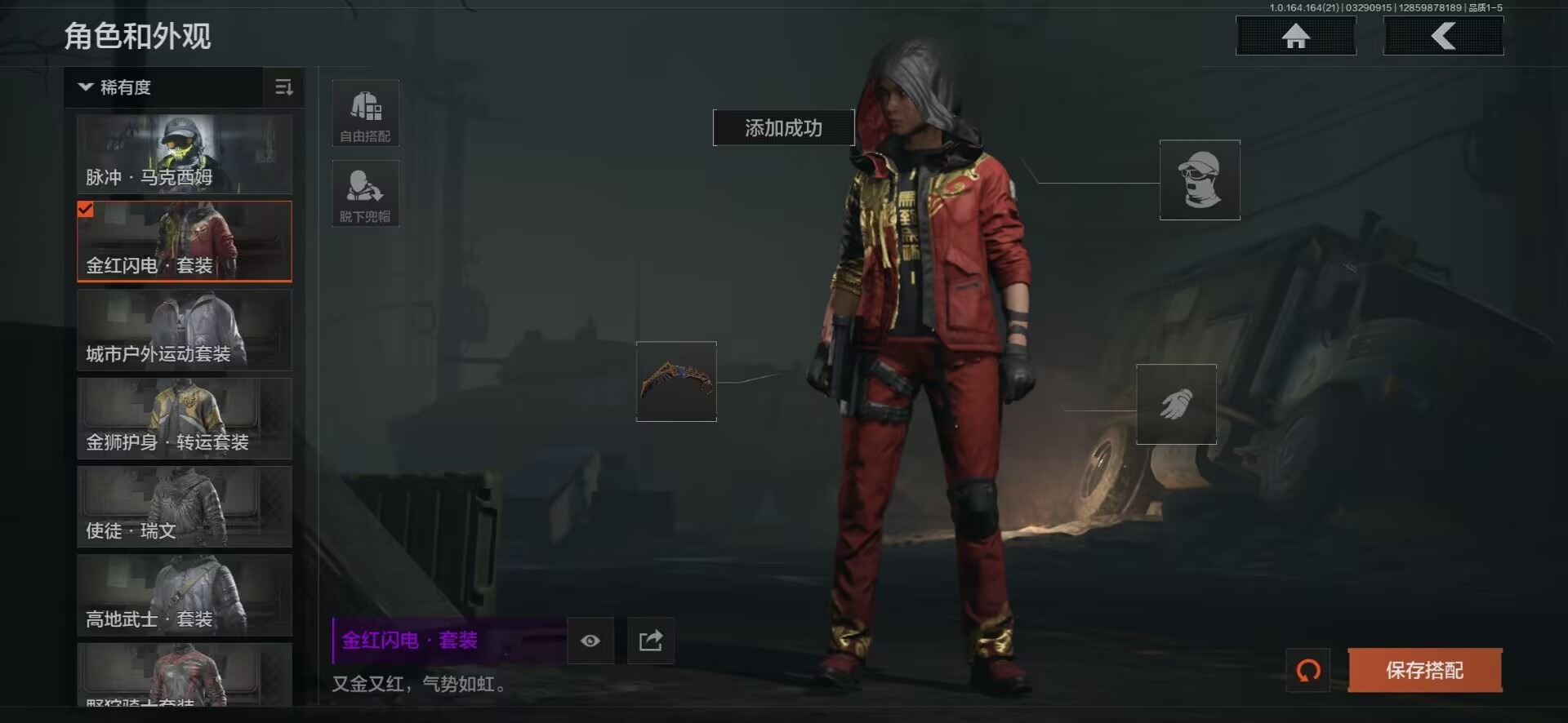 AQQM417814暗区突围账号详情图5