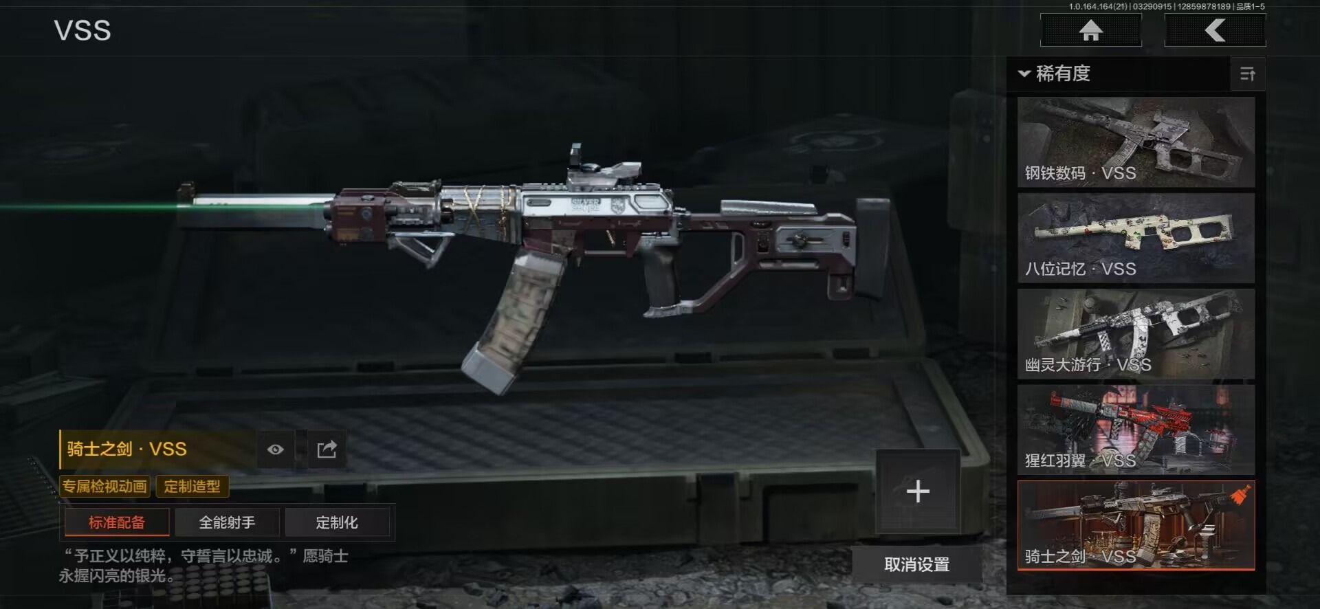 AQQM417814暗区突围账号详情图7