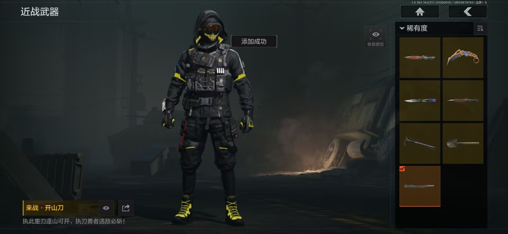 AQQM417814暗区突围账号详情图8