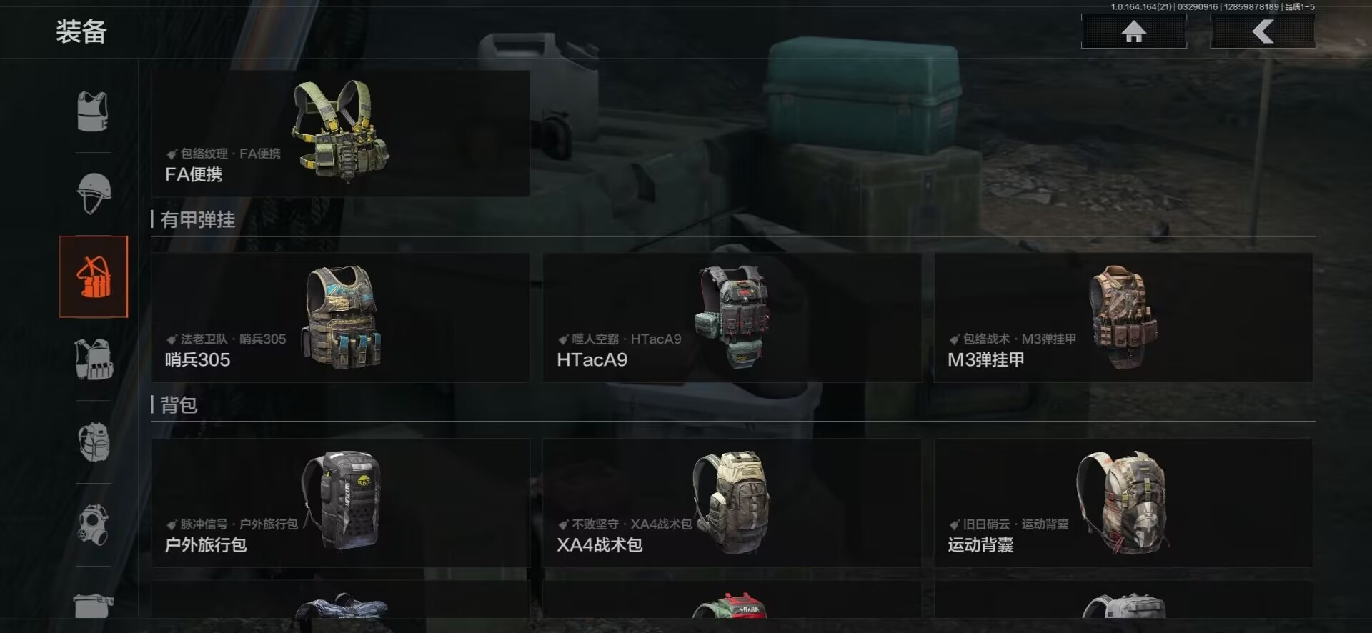 AQQM417814暗区突围账号详情图9