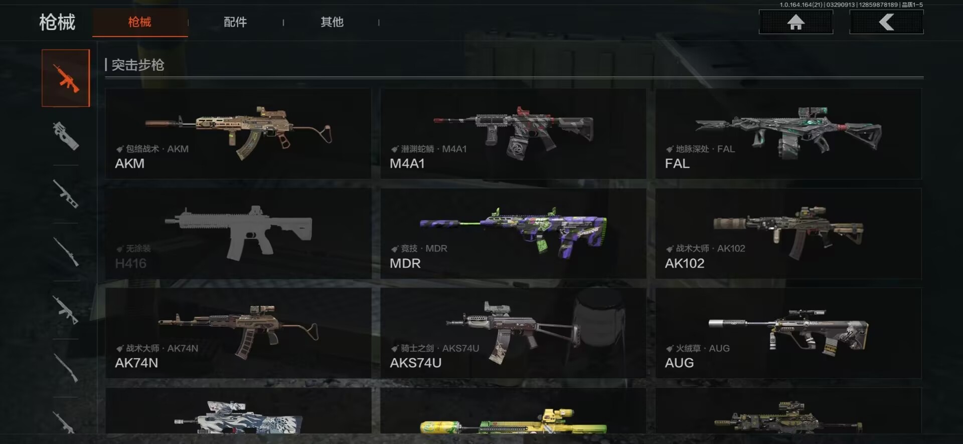 AQQM417814暗区突围账号详情图10