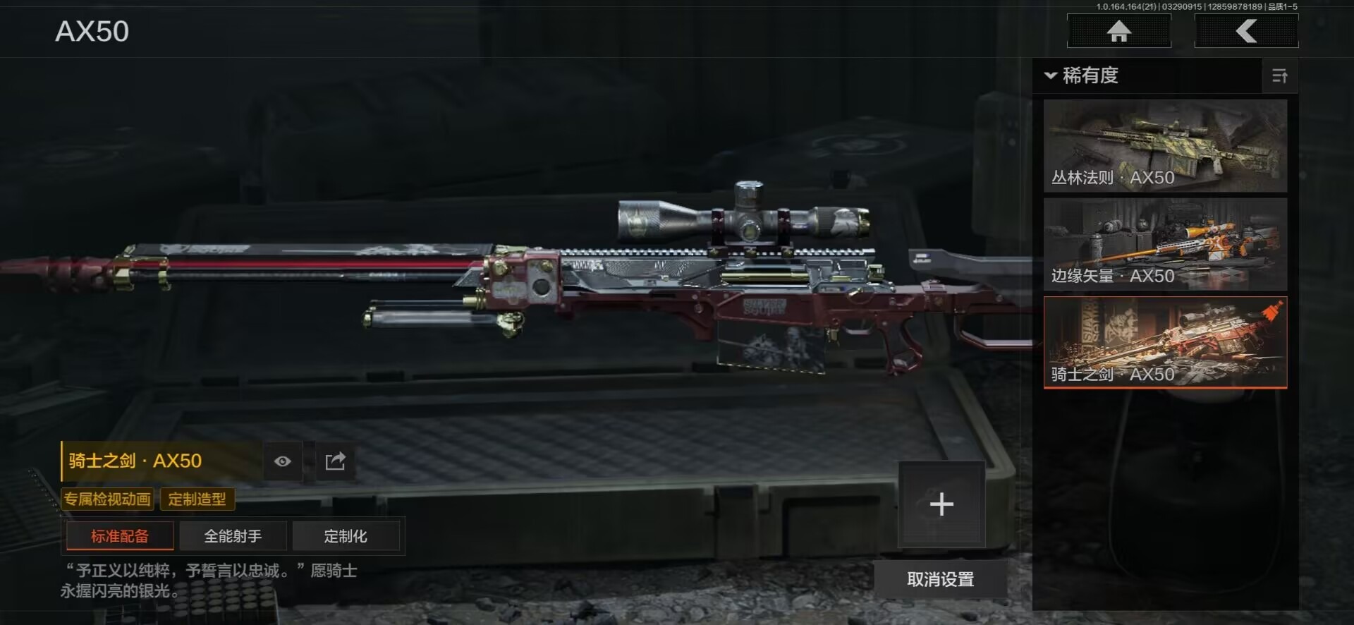 AQQM417814暗区突围账号详情图11