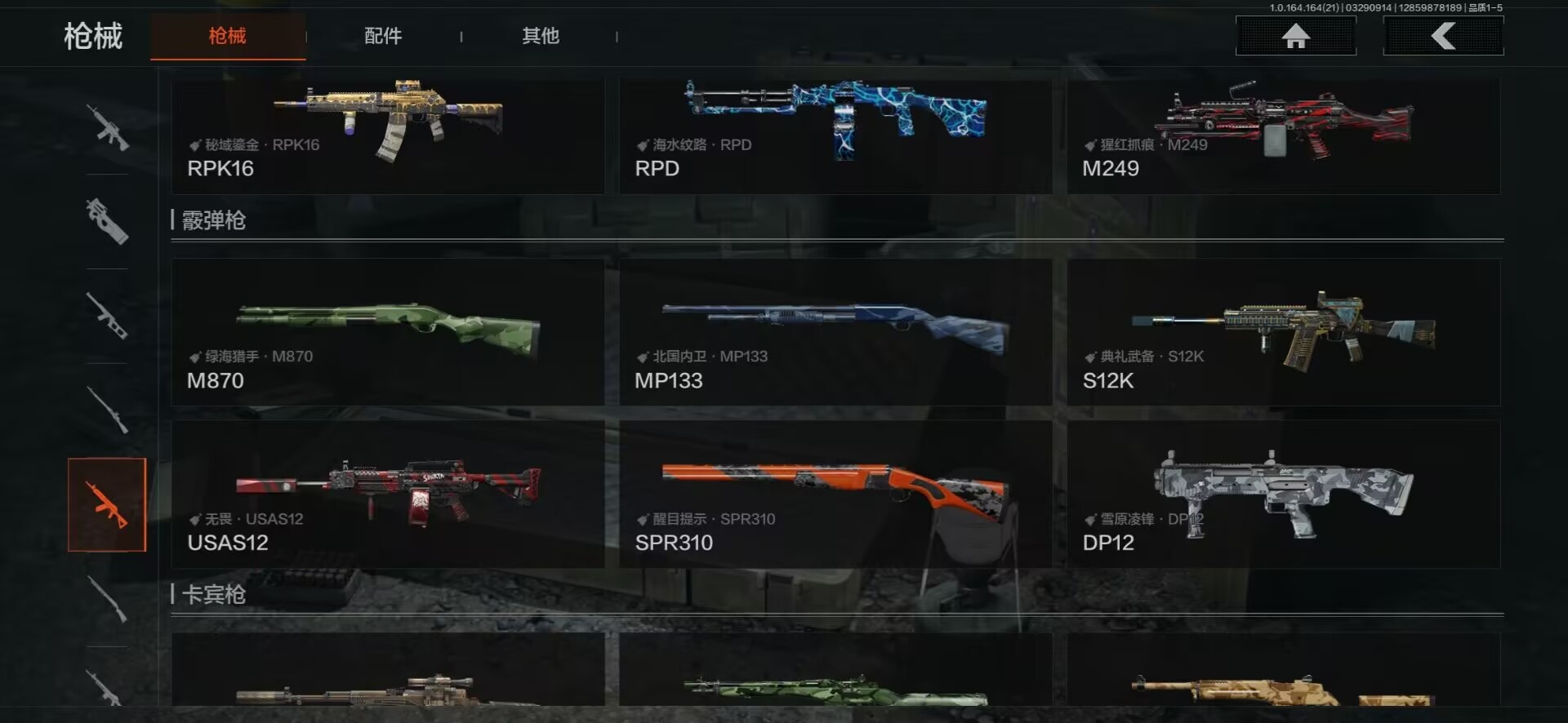 AQQM417814暗区突围账号详情图12