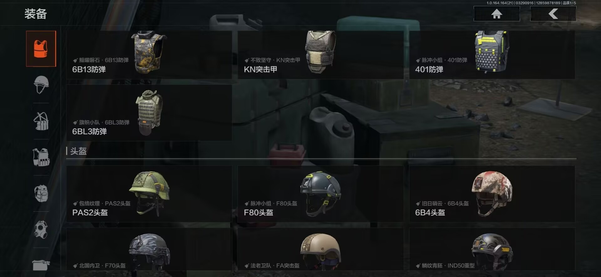 AQQM417814暗区突围账号详情图14