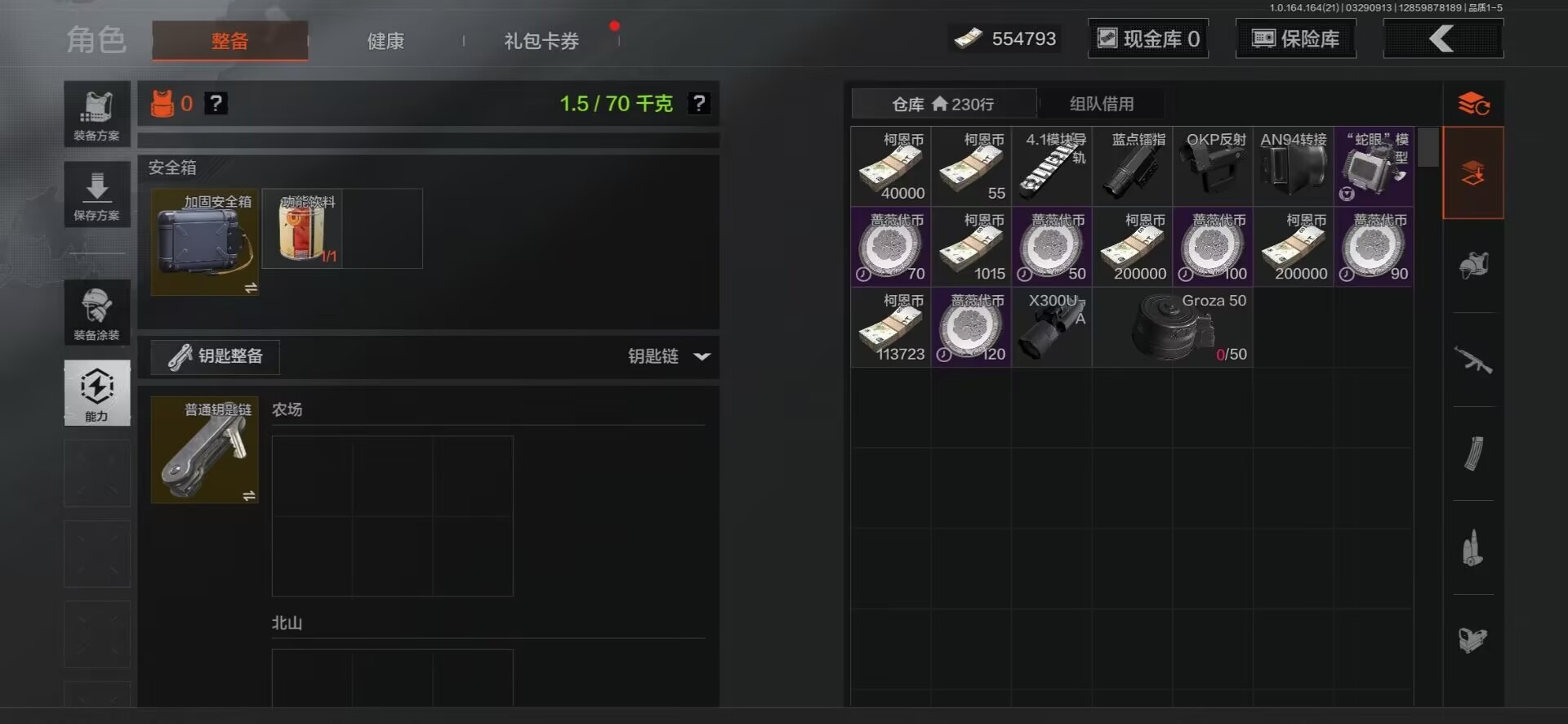 AQQM417814暗区突围账号详情图19