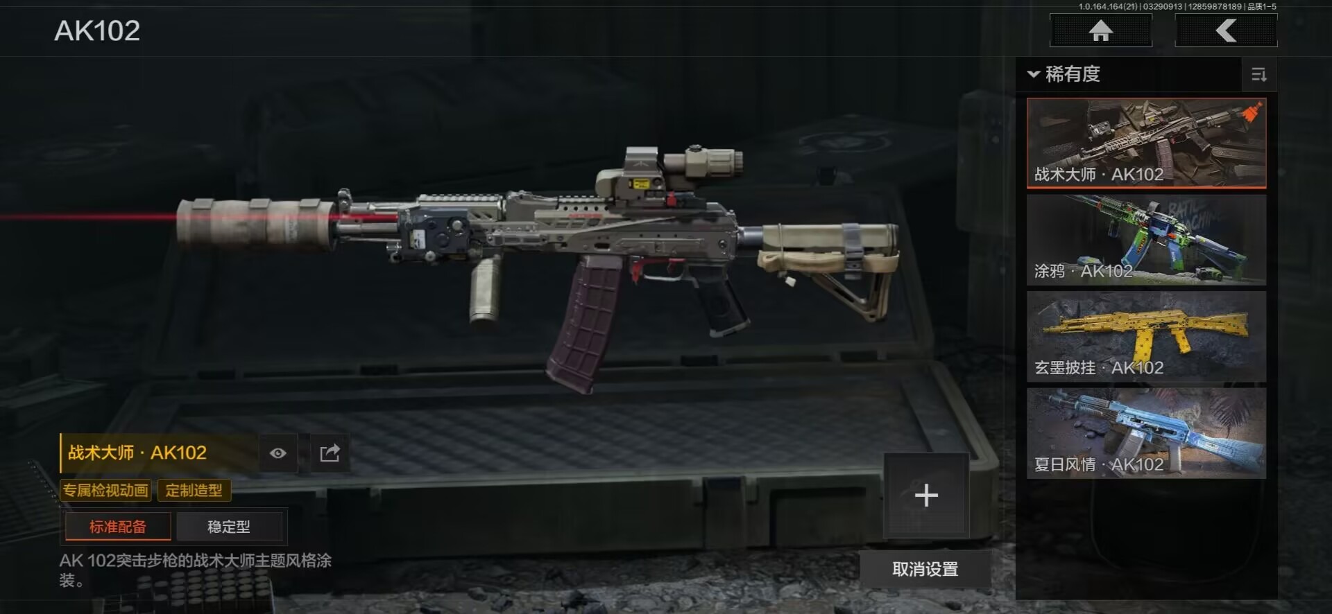 AQQM417814暗区突围账号详情图20