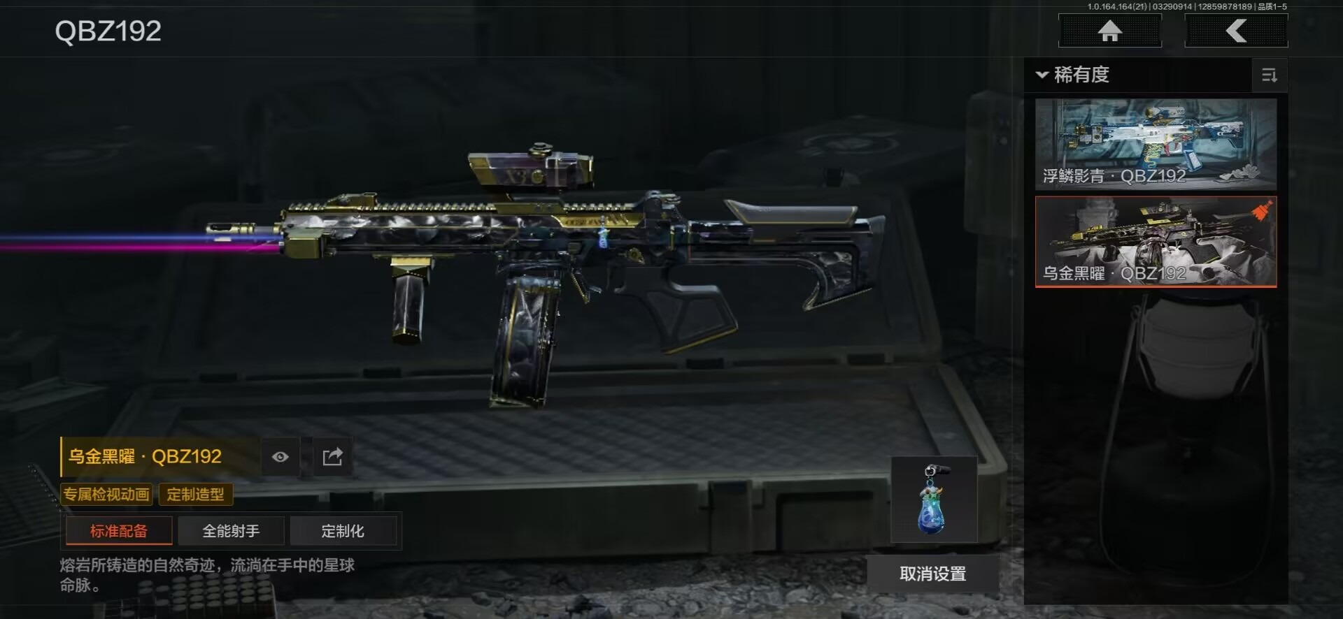 AQQM417814暗区突围账号详情图22