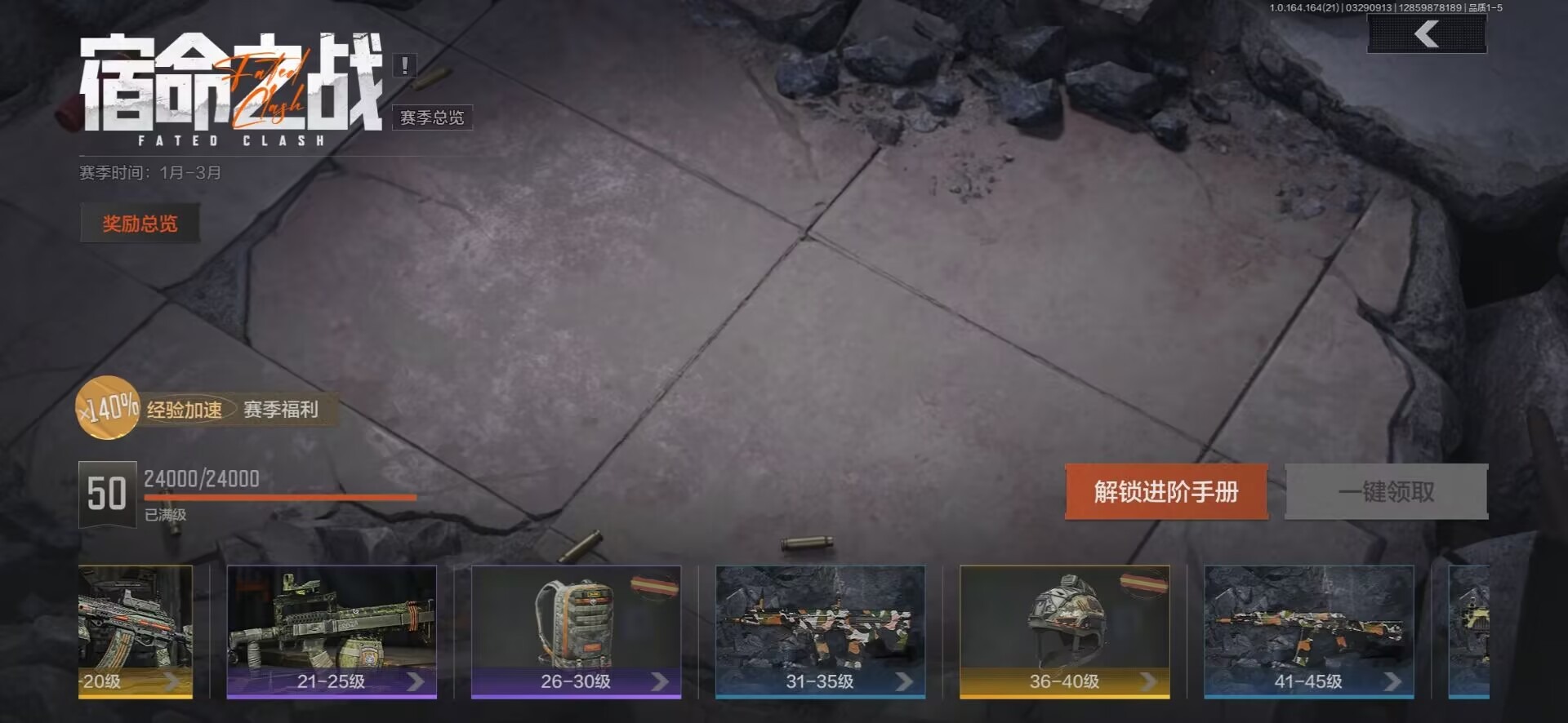 AQQM417814暗区突围账号详情图23