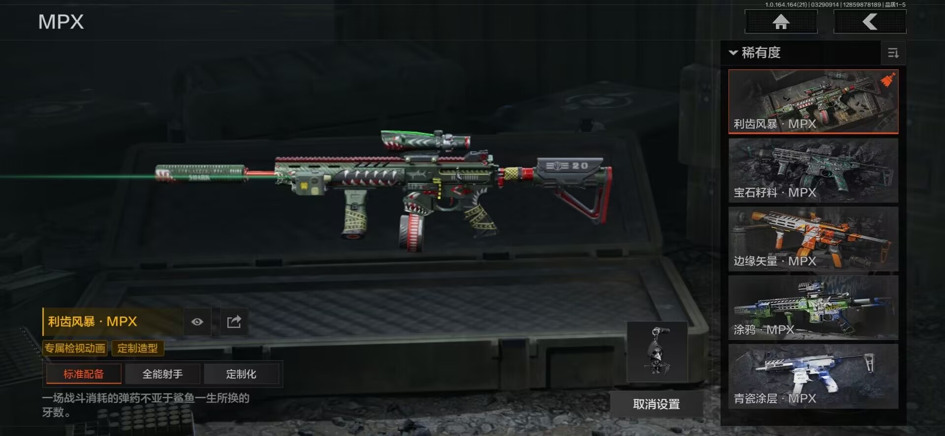 AQQM417814暗区突围账号详情图25