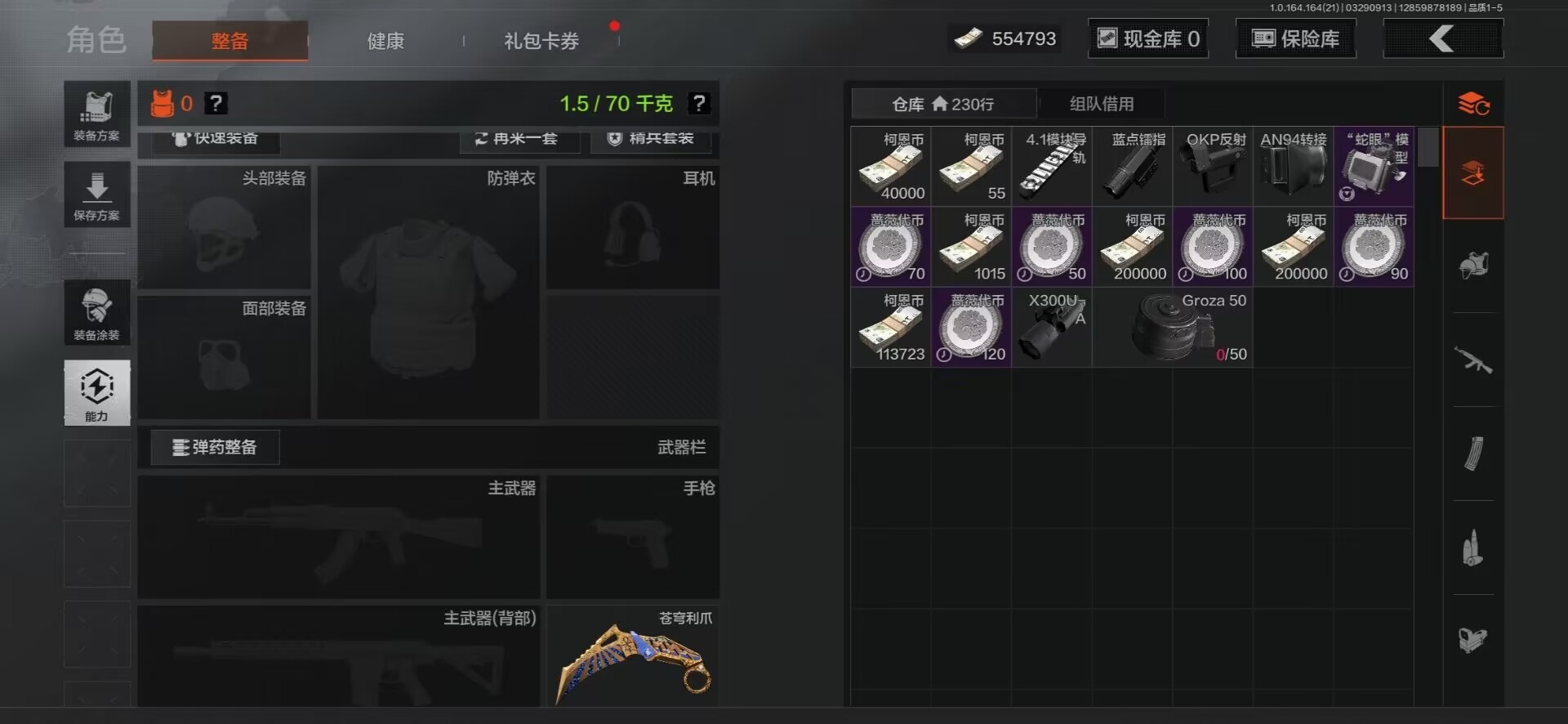 AQQM417814暗区突围账号详情图26