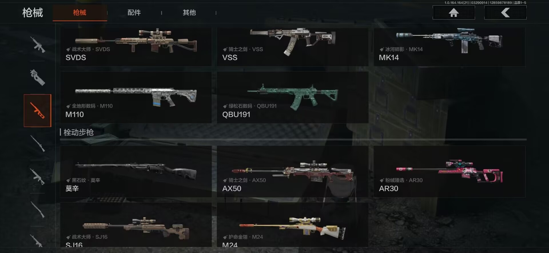 AQQM417814暗区突围账号详情图27