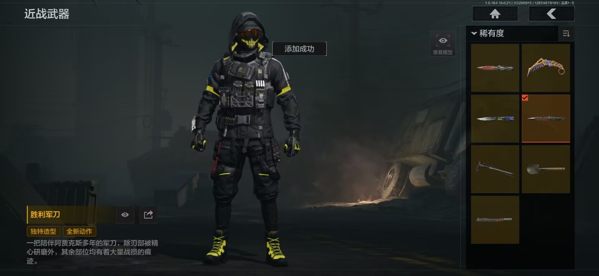 AQQM417814暗区突围账号详情图28